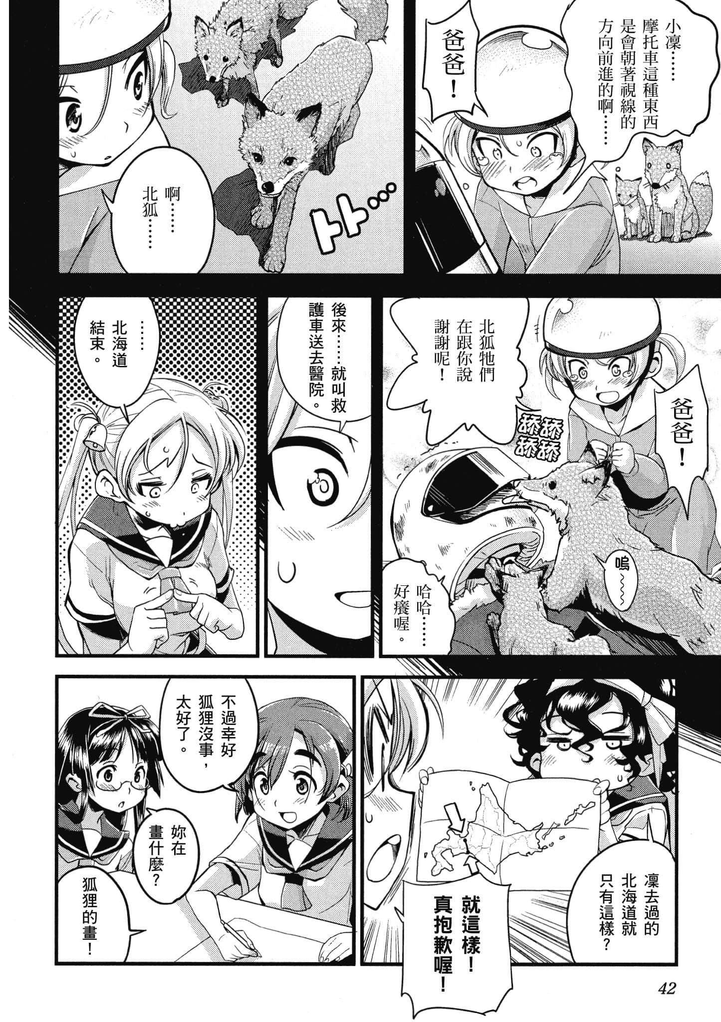 Page 43