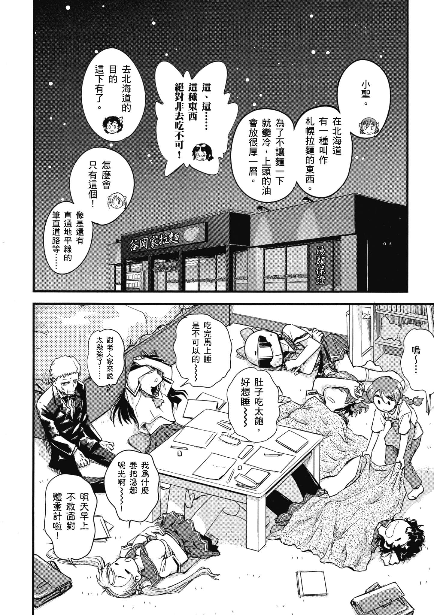 Page 53