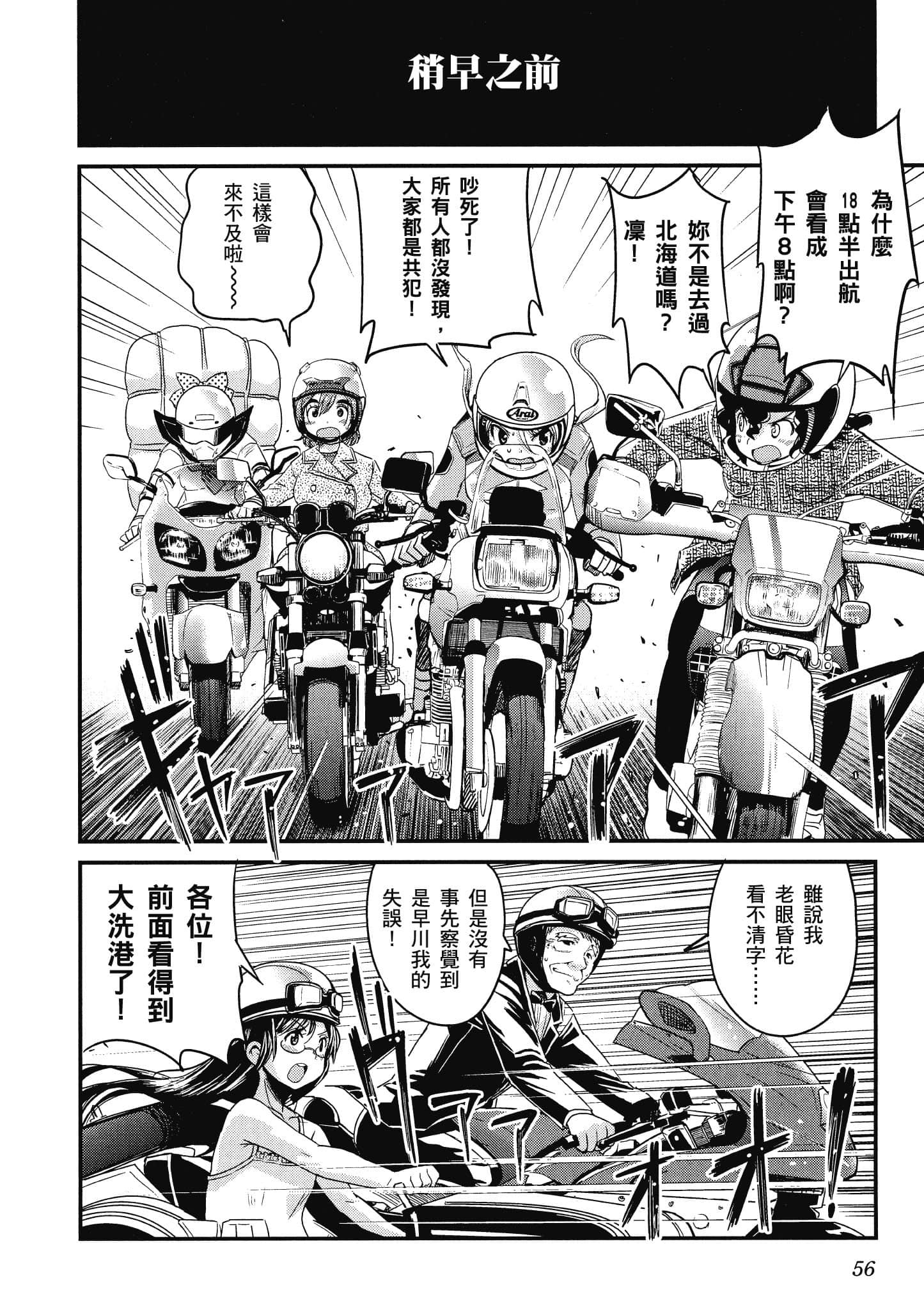 Page 57