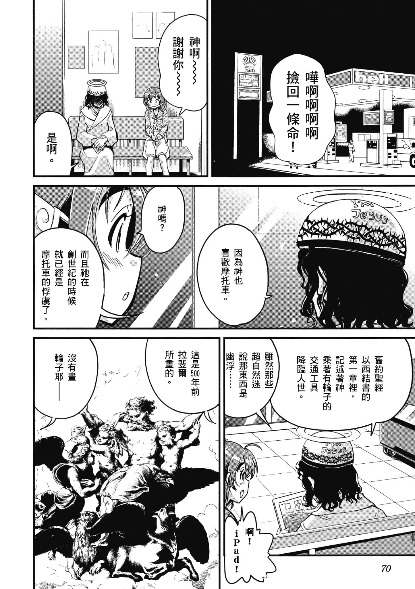 Page 71