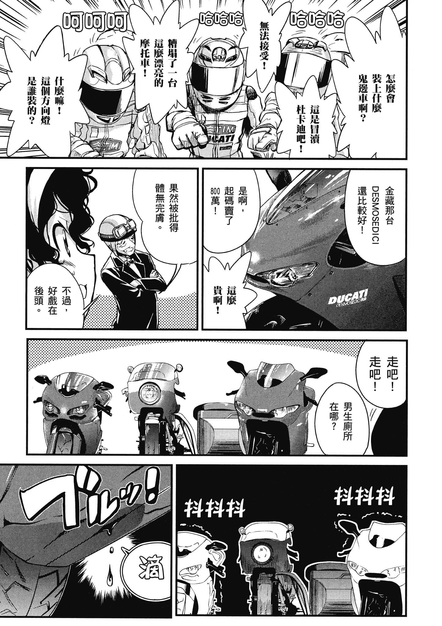 Page 88