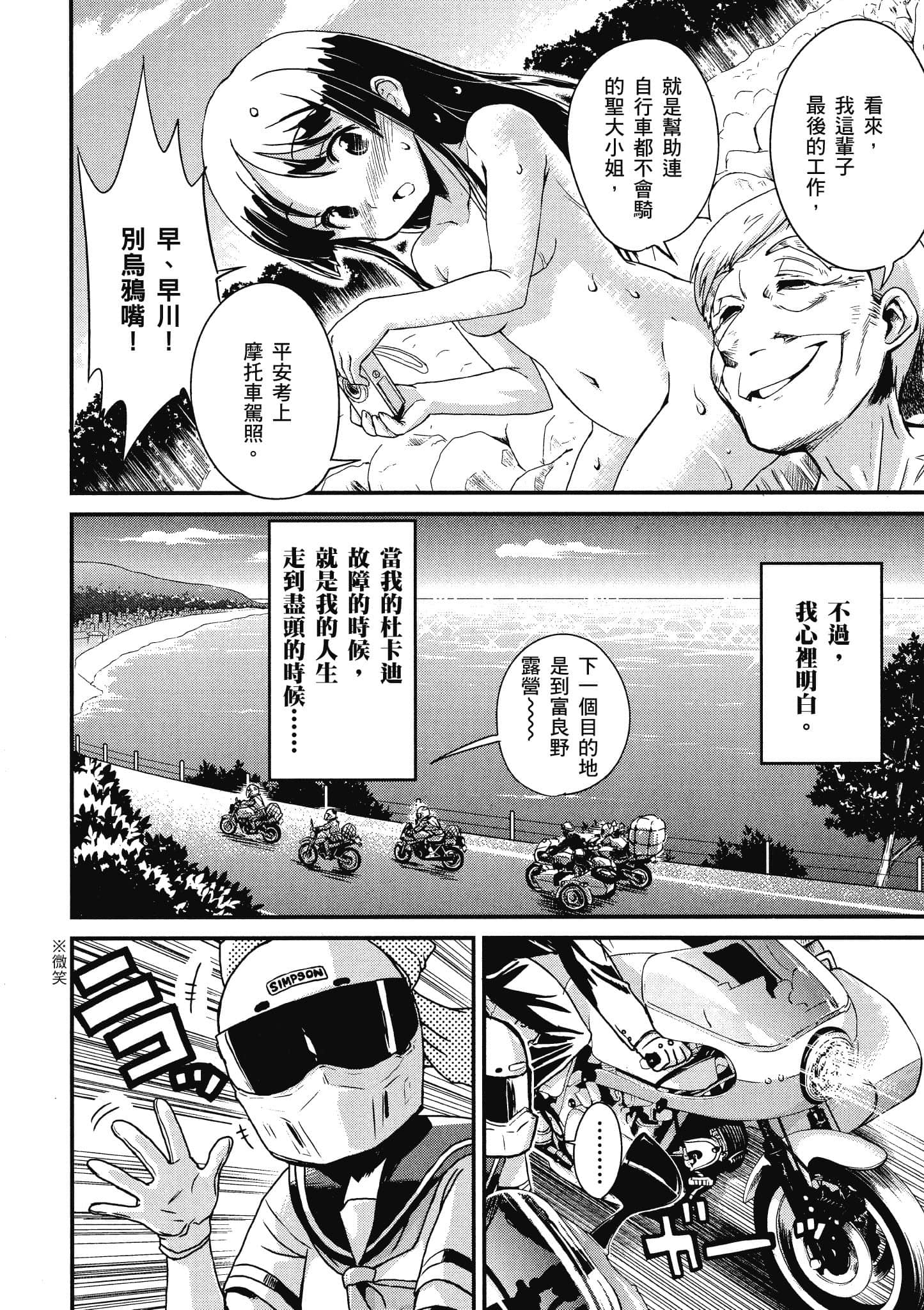 Page 103