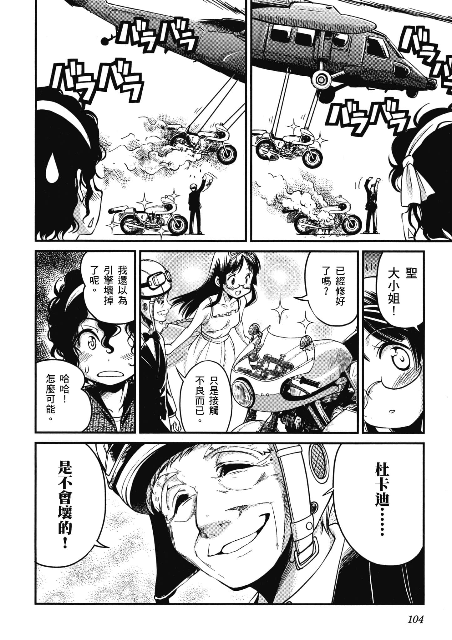 Page 105