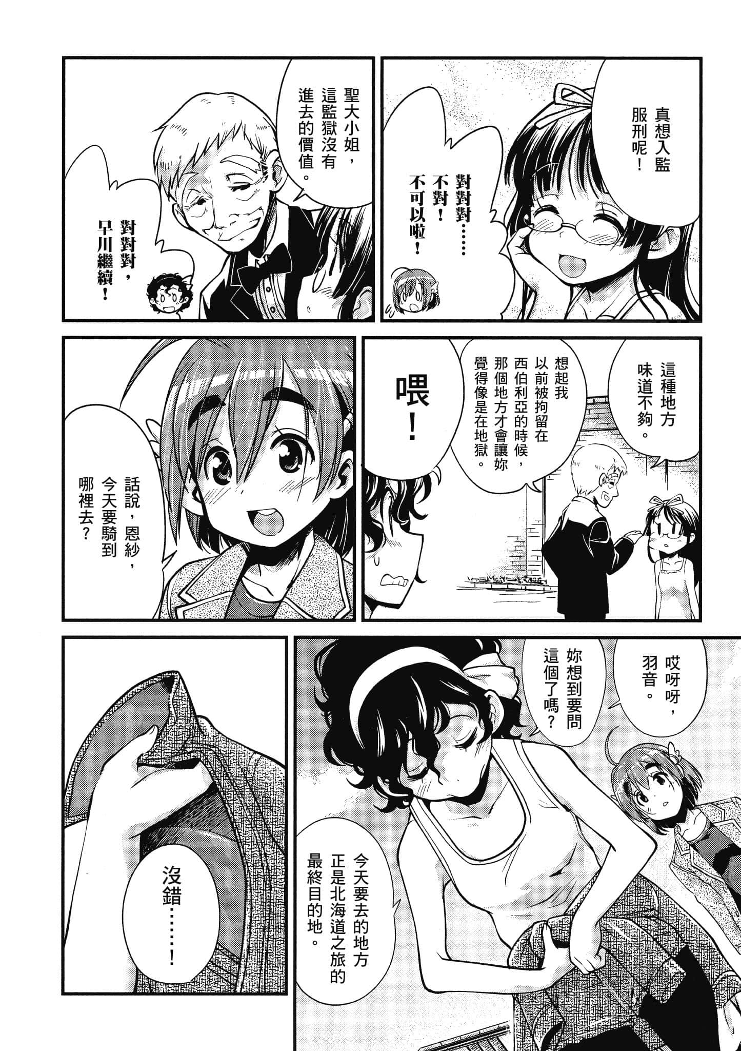 Page 137