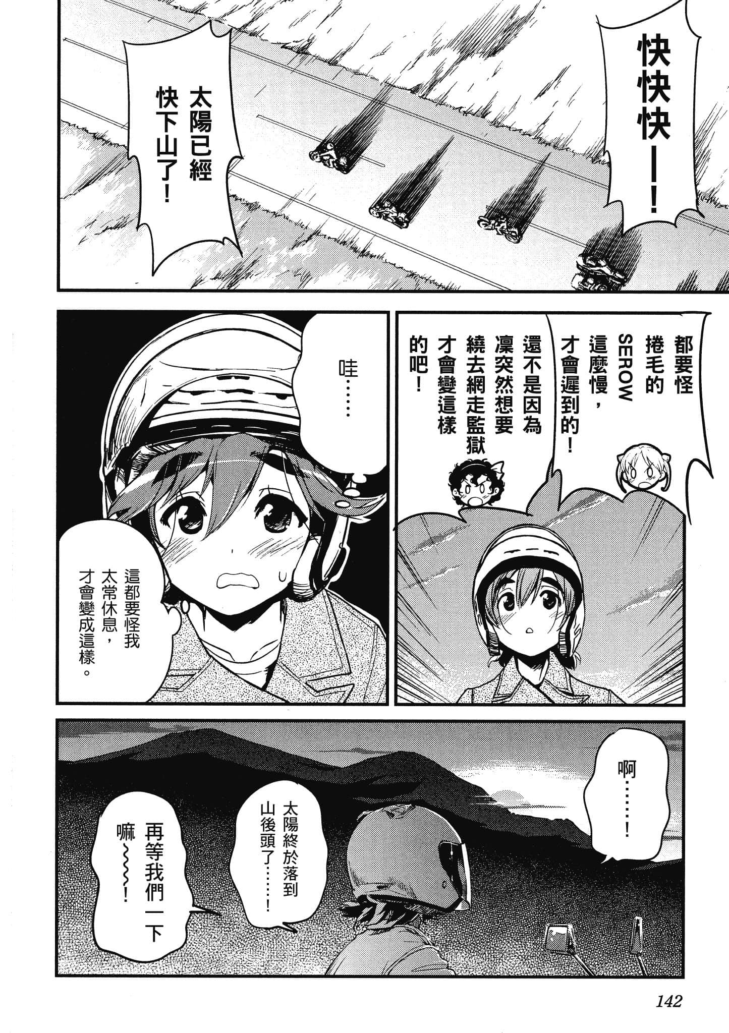 Page 143