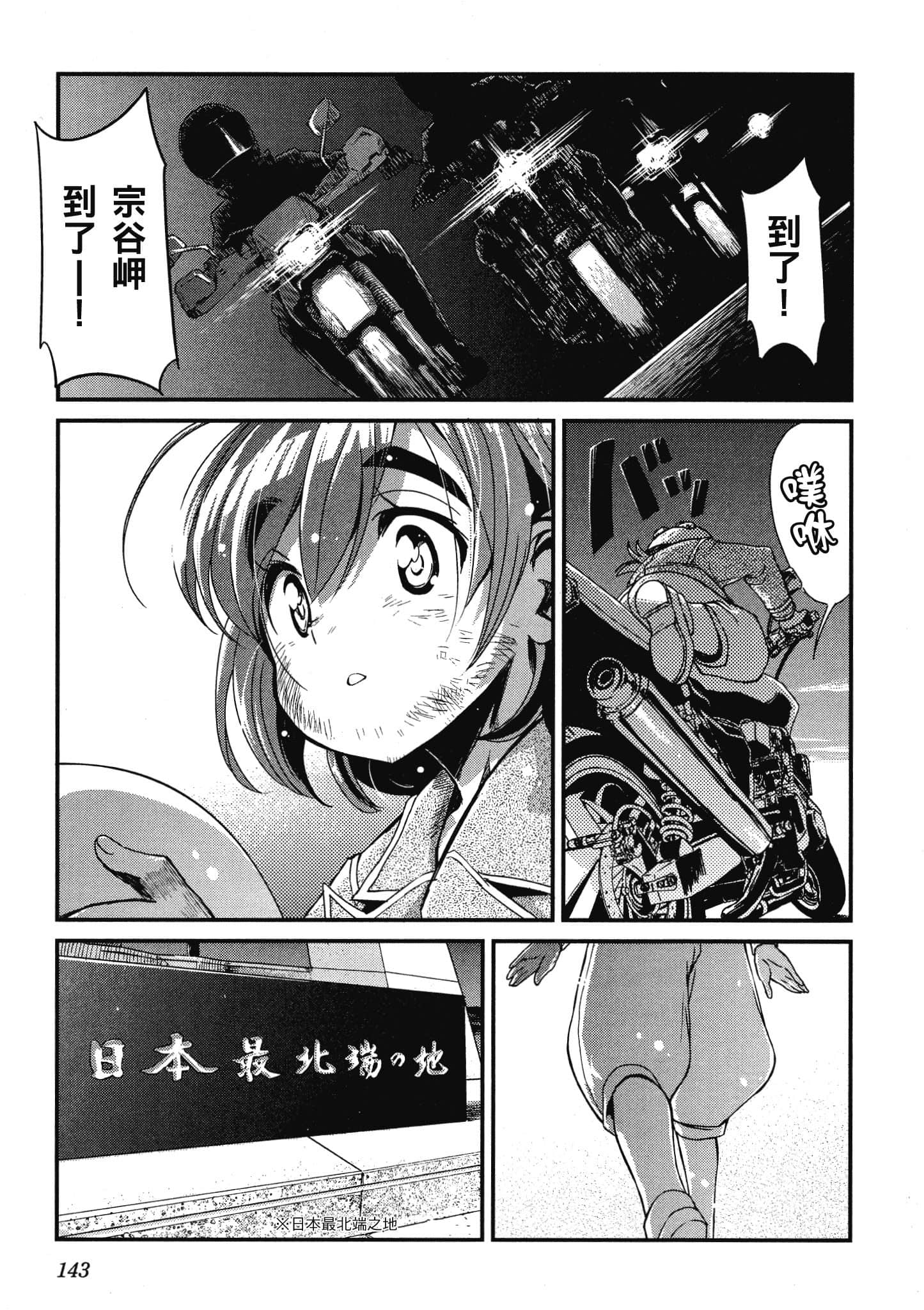 Page 144