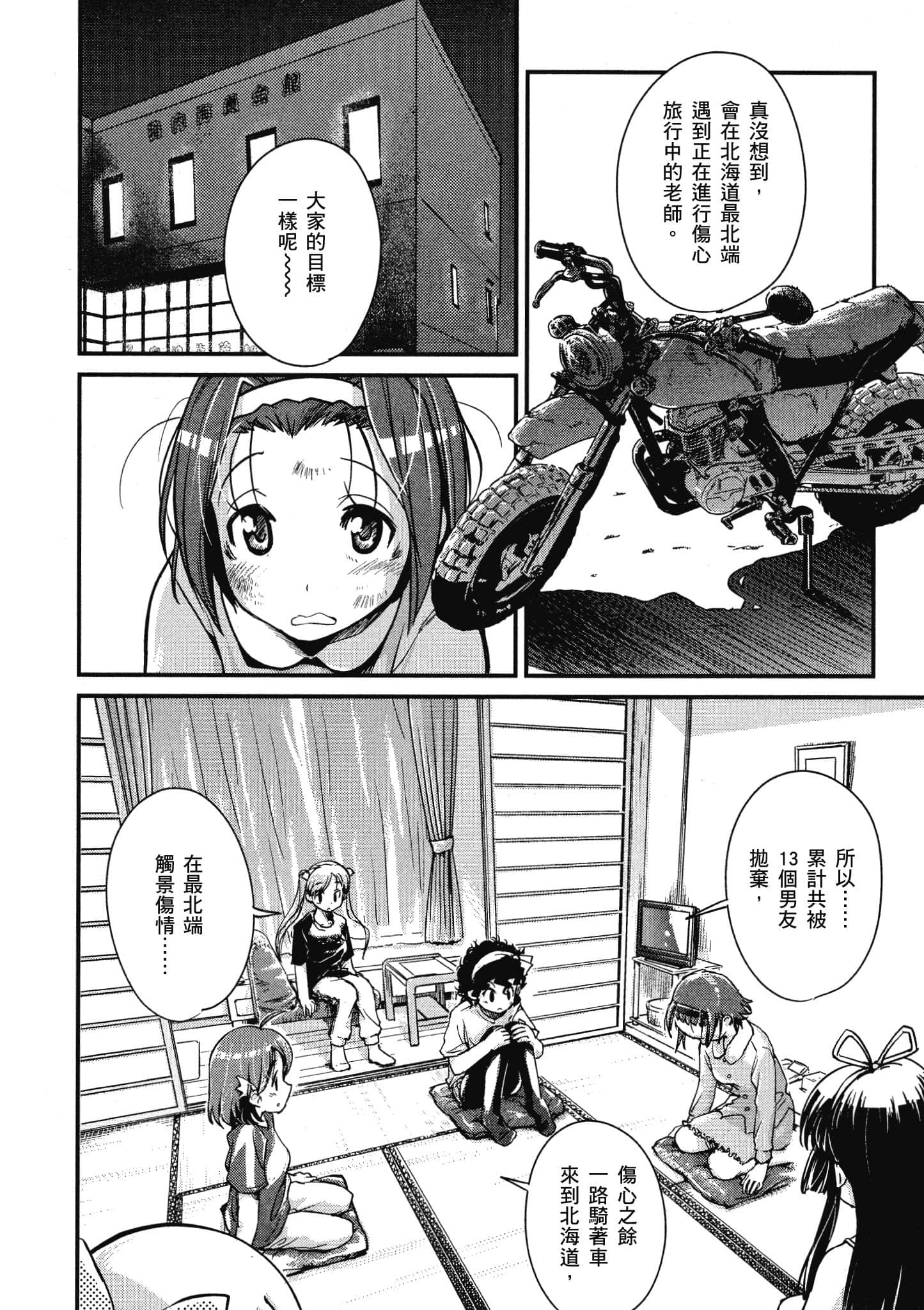 Page 151