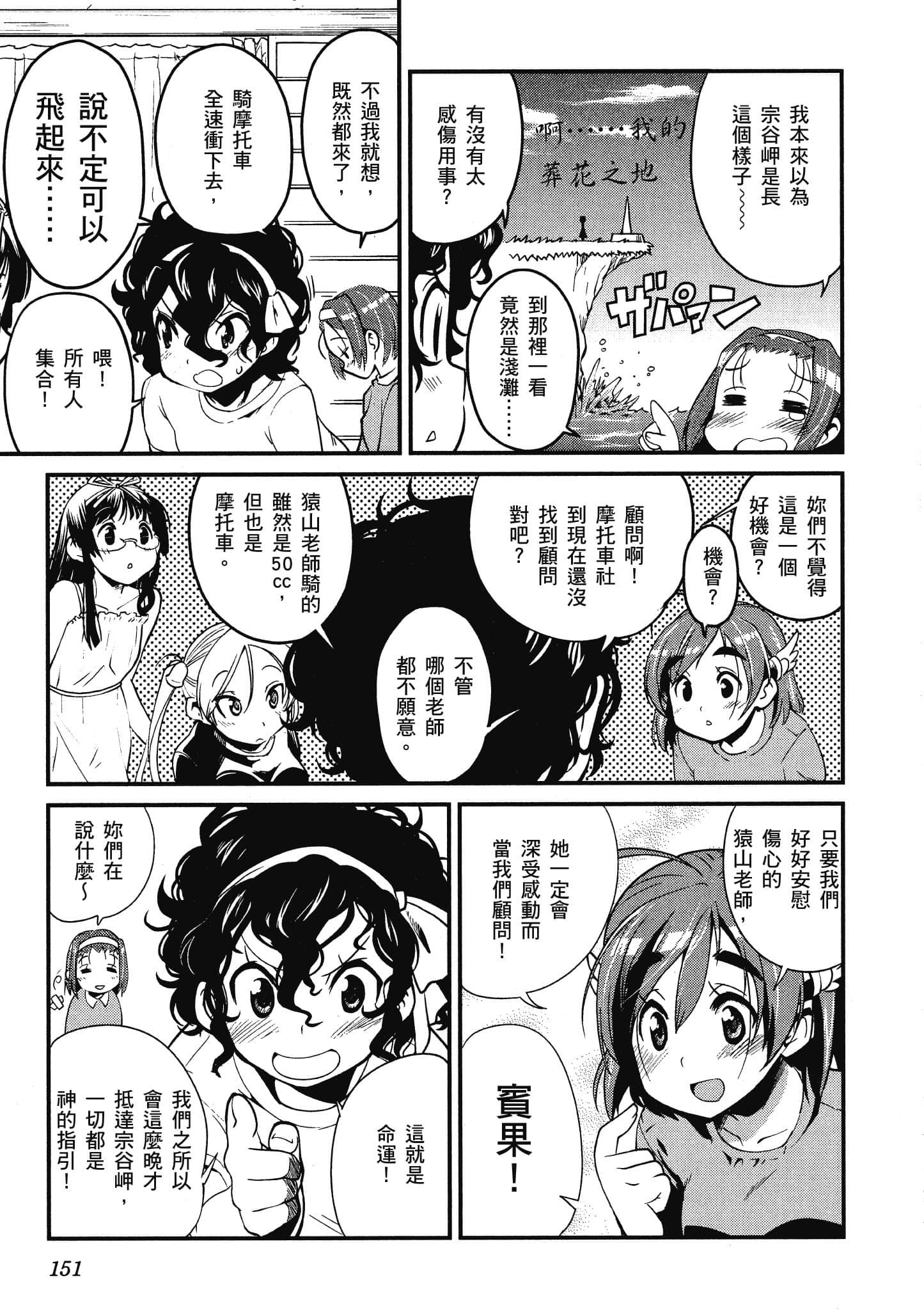 Page 152