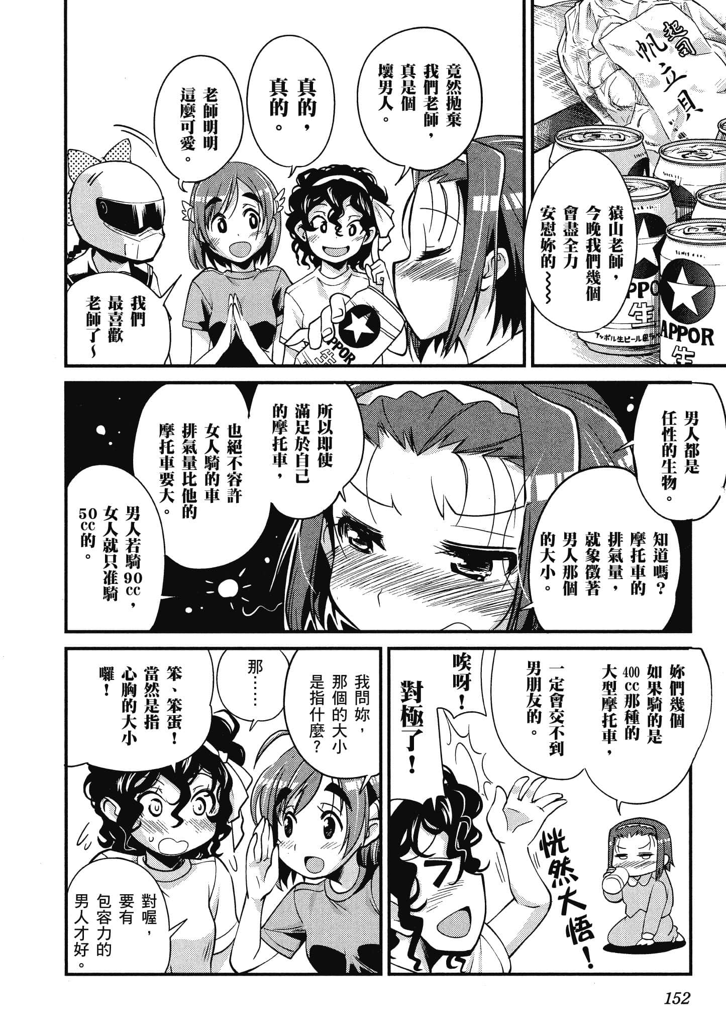 Page 153