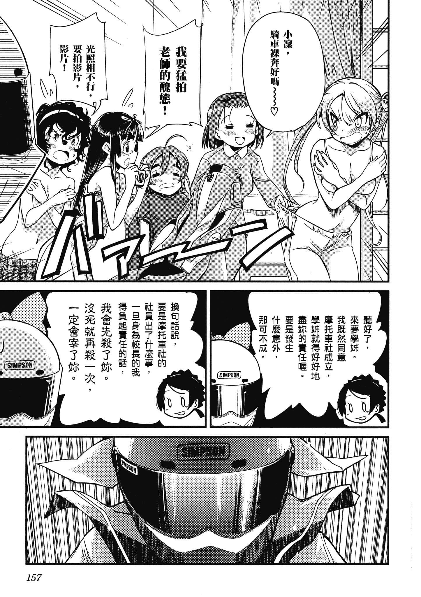 Page 158