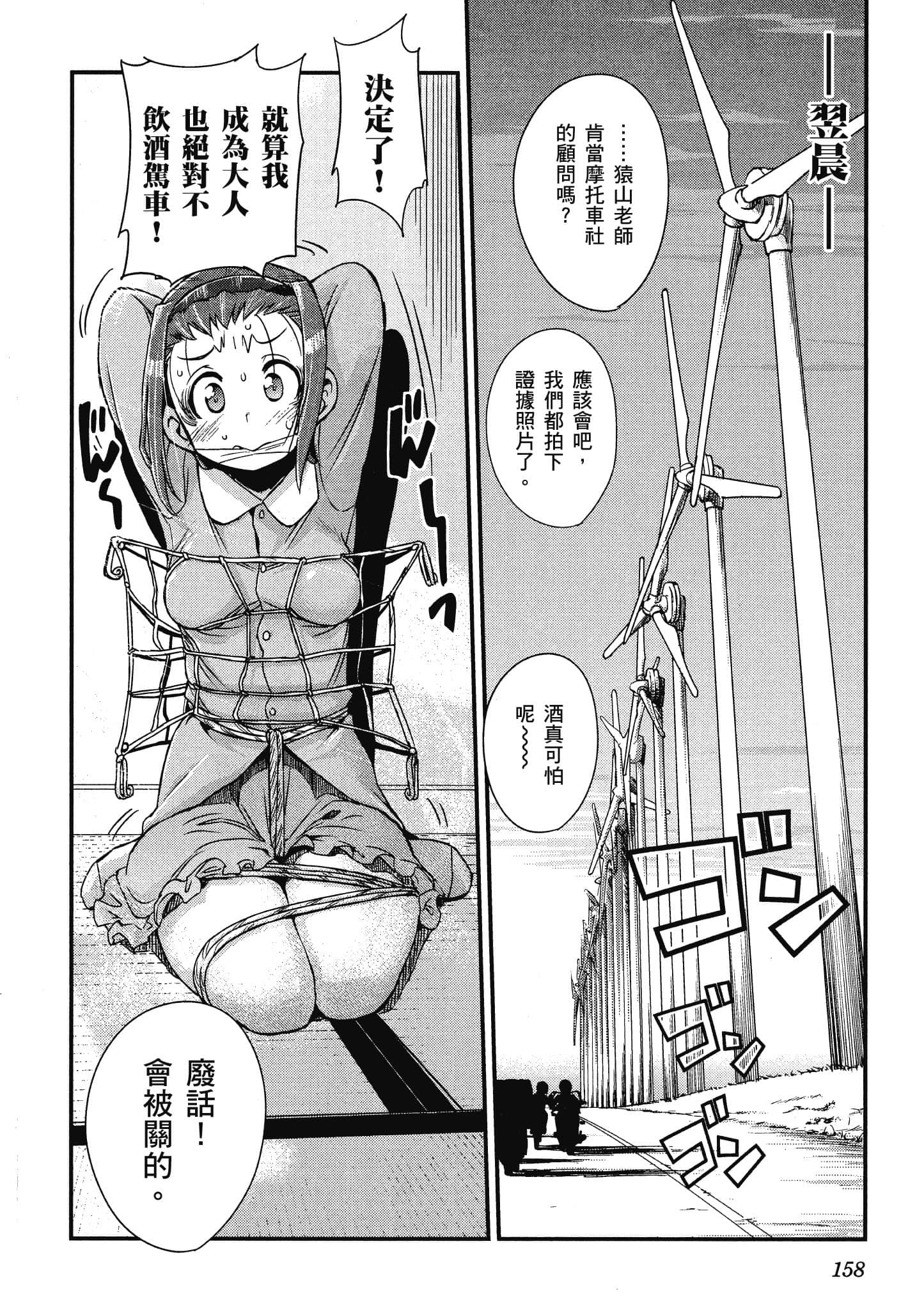 Page 159