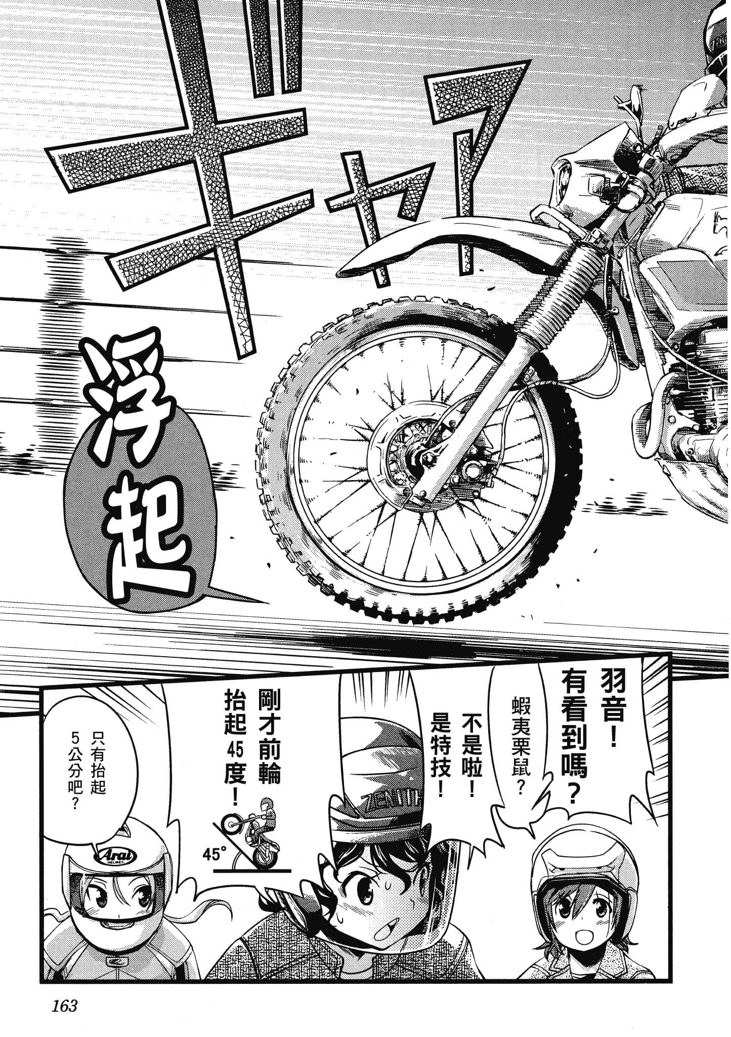 Page 164