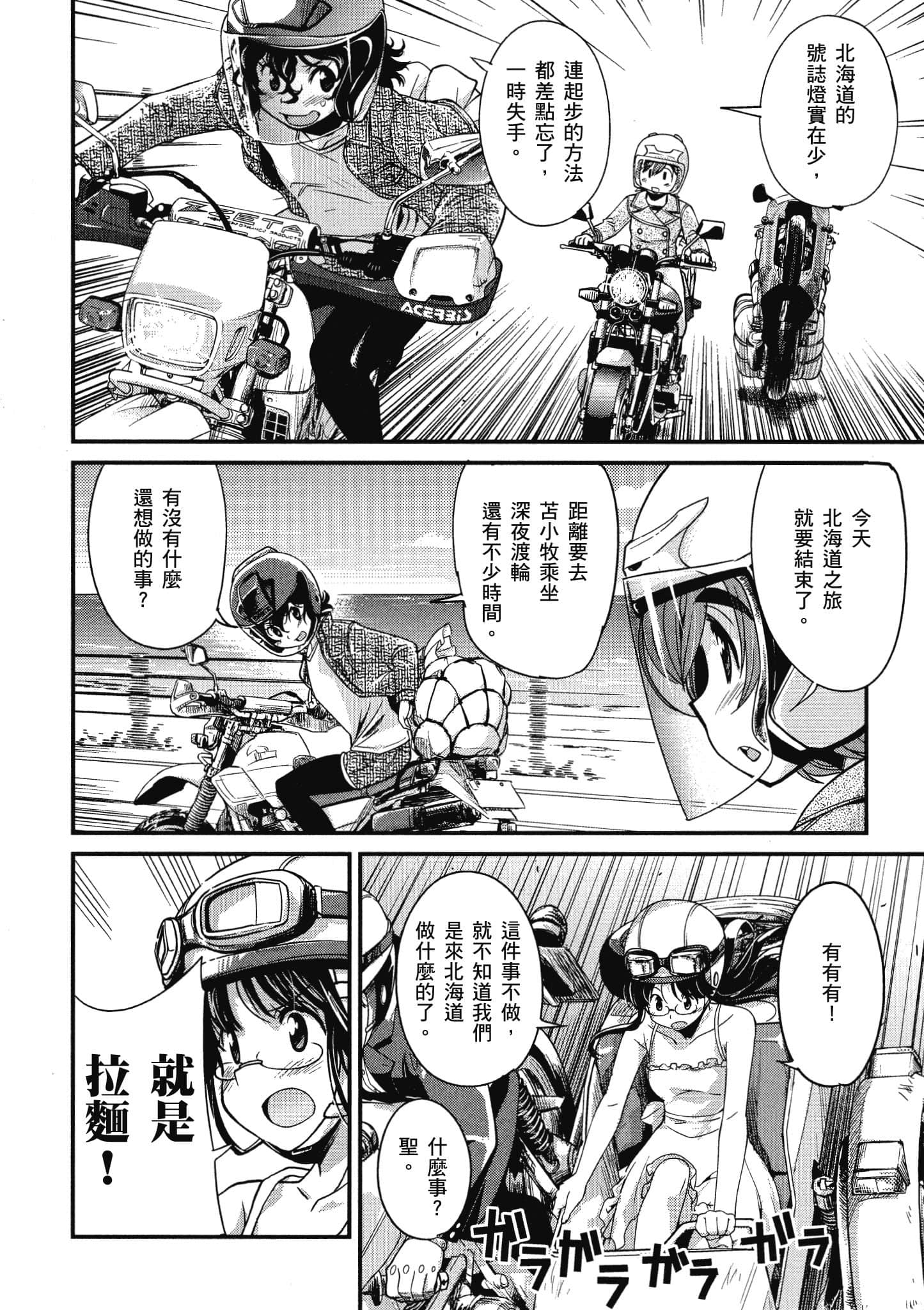 Page 165