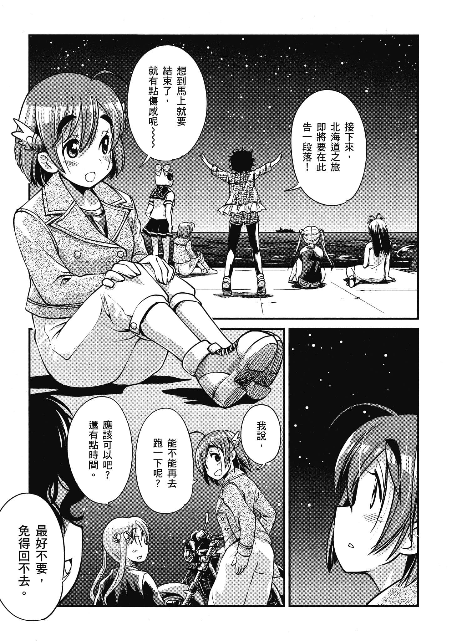 Page 172