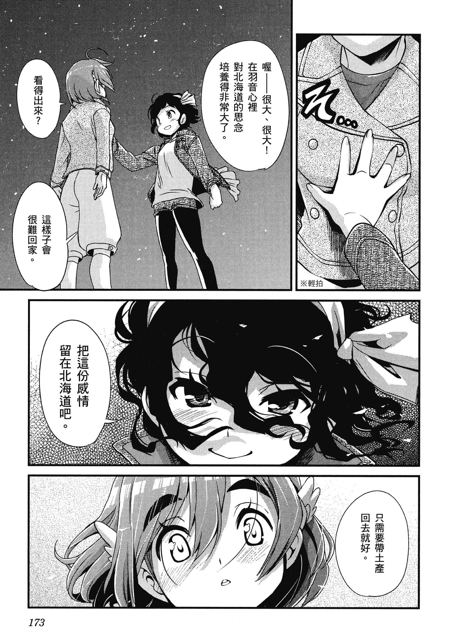 Page 174