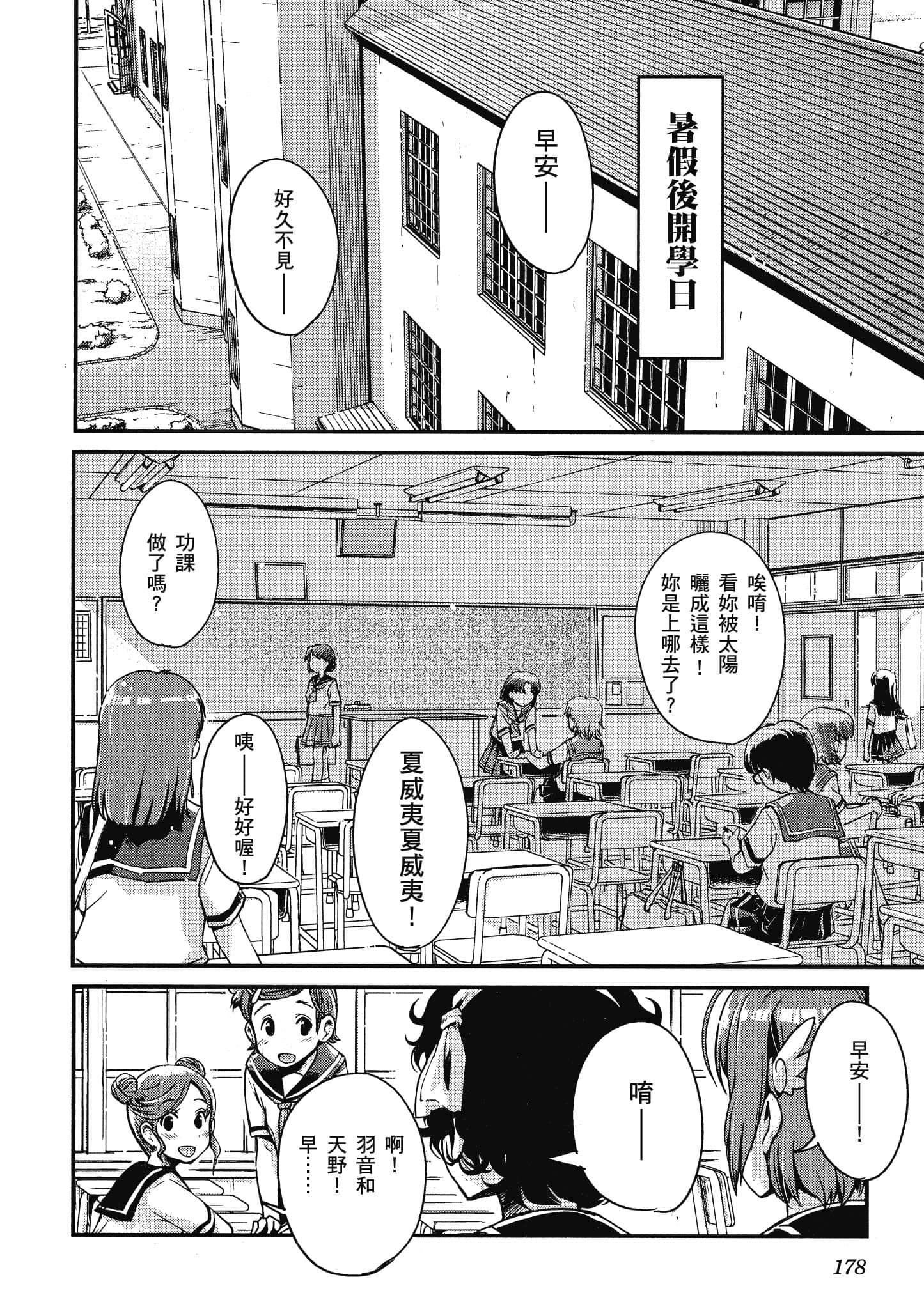 Page 179