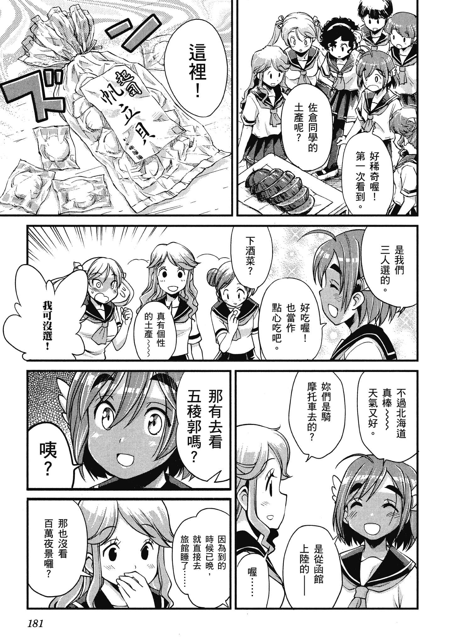 Page 182