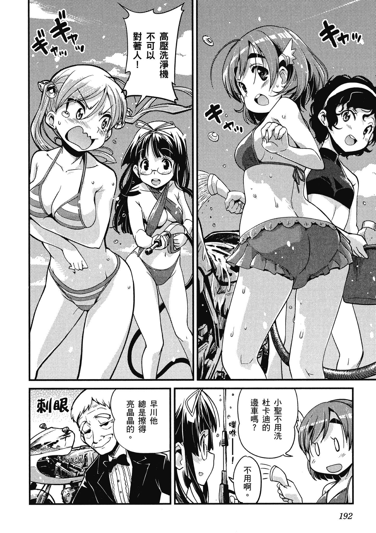 Page 193