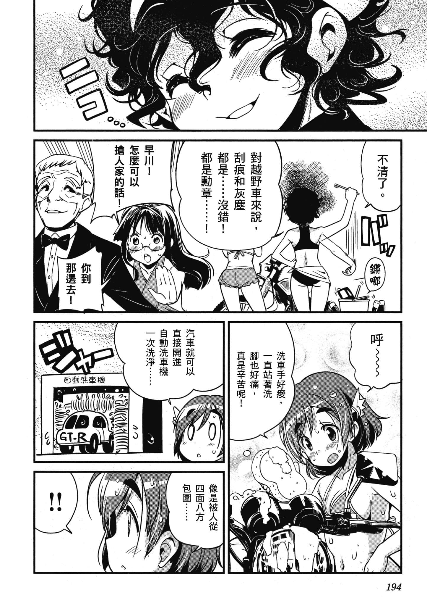 Page 195