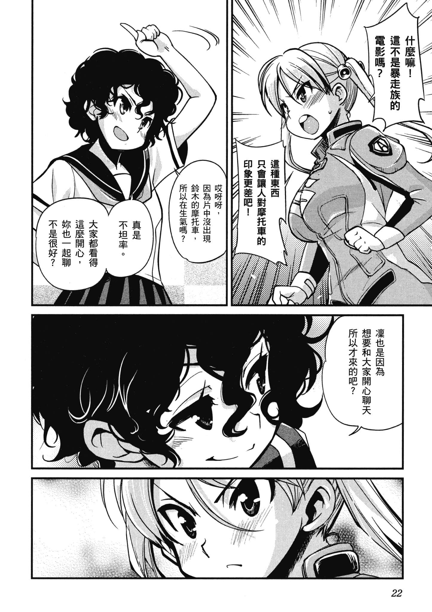 Page 23