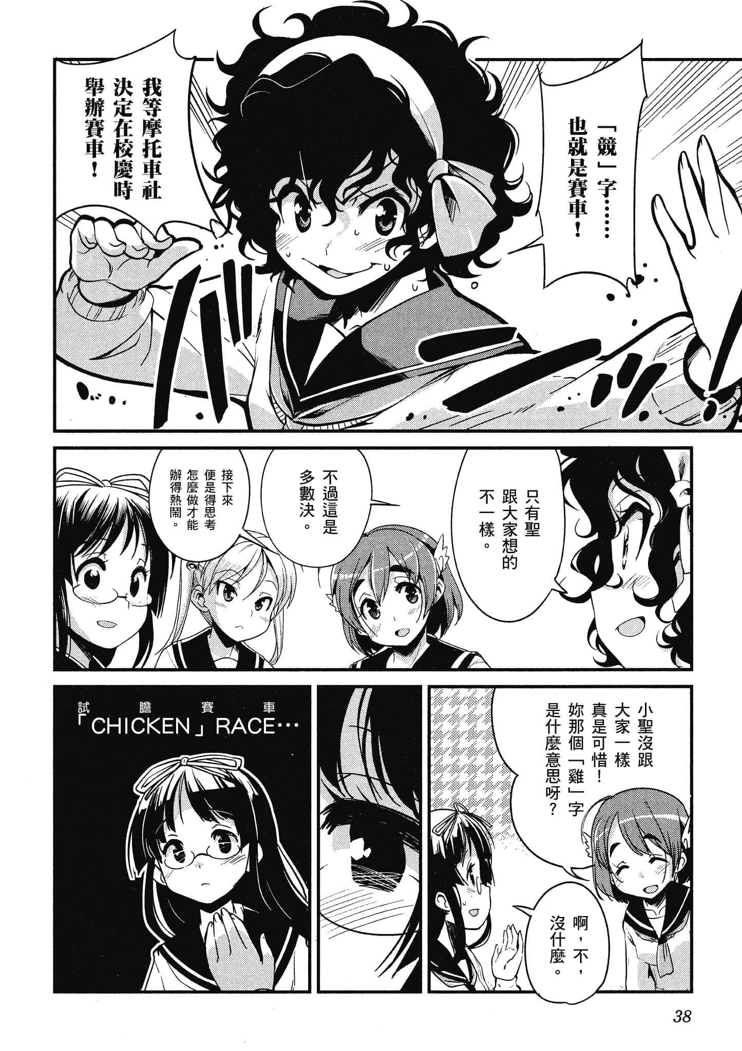 Page 39