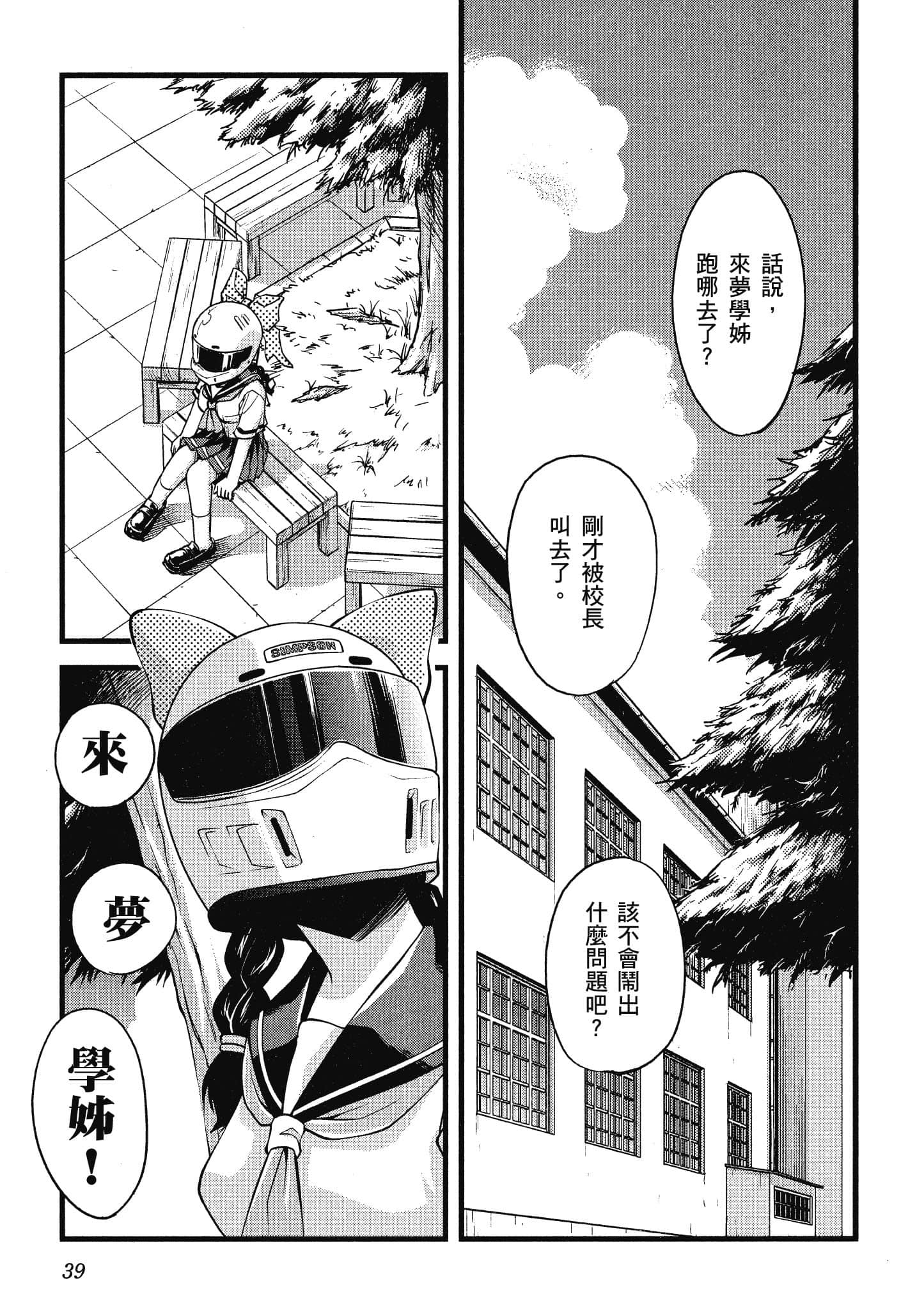Page 40
