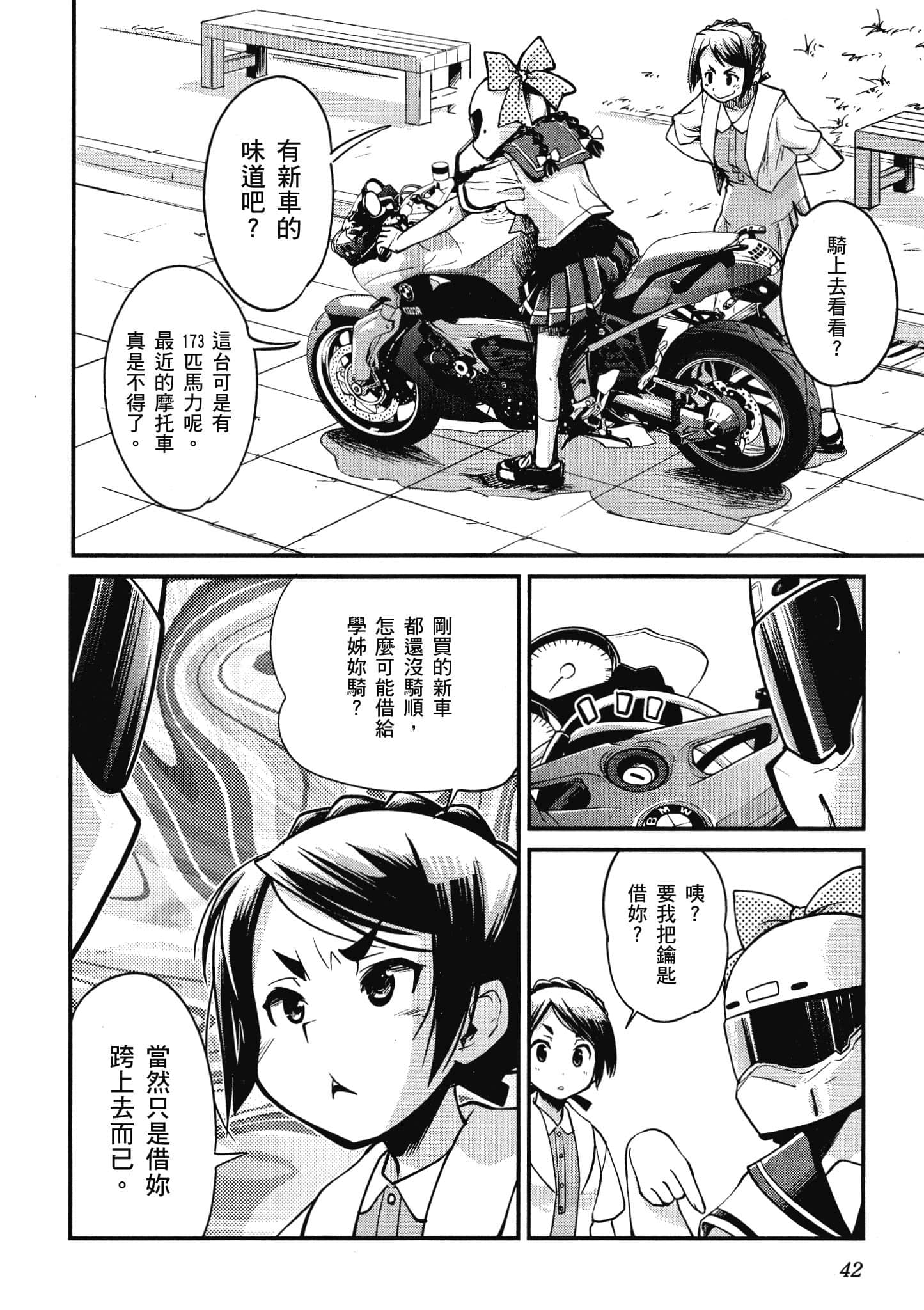 Page 43