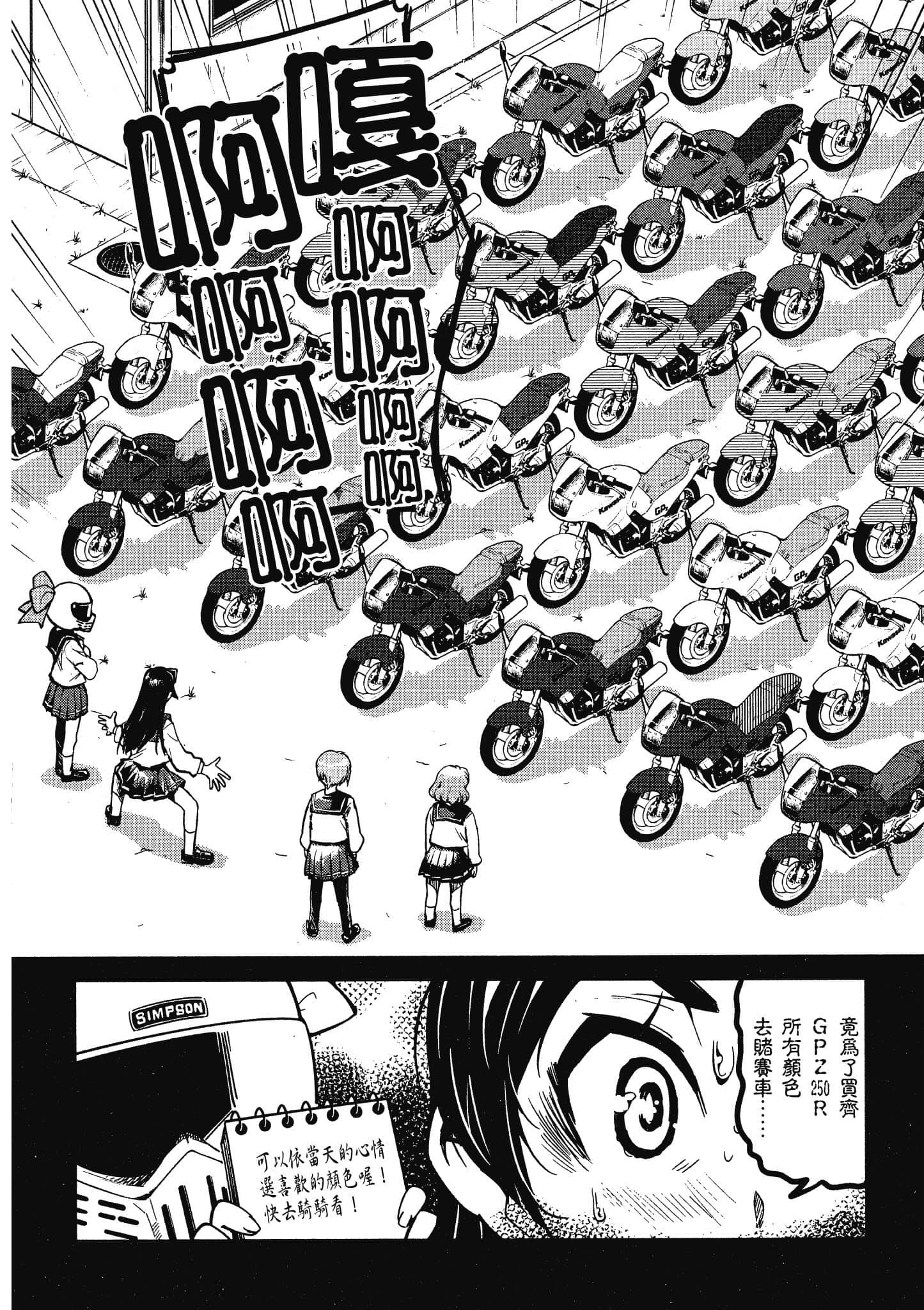 Page 57