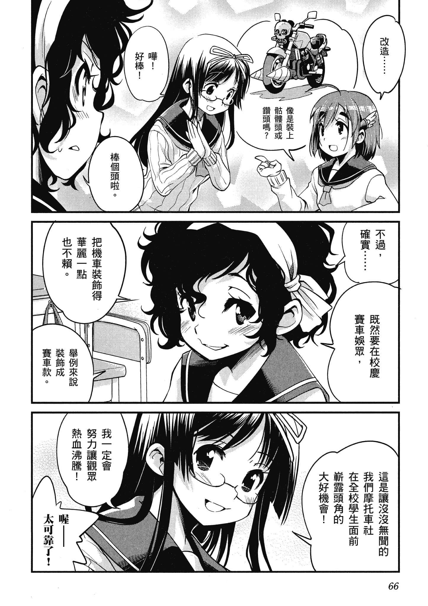 Page 67
