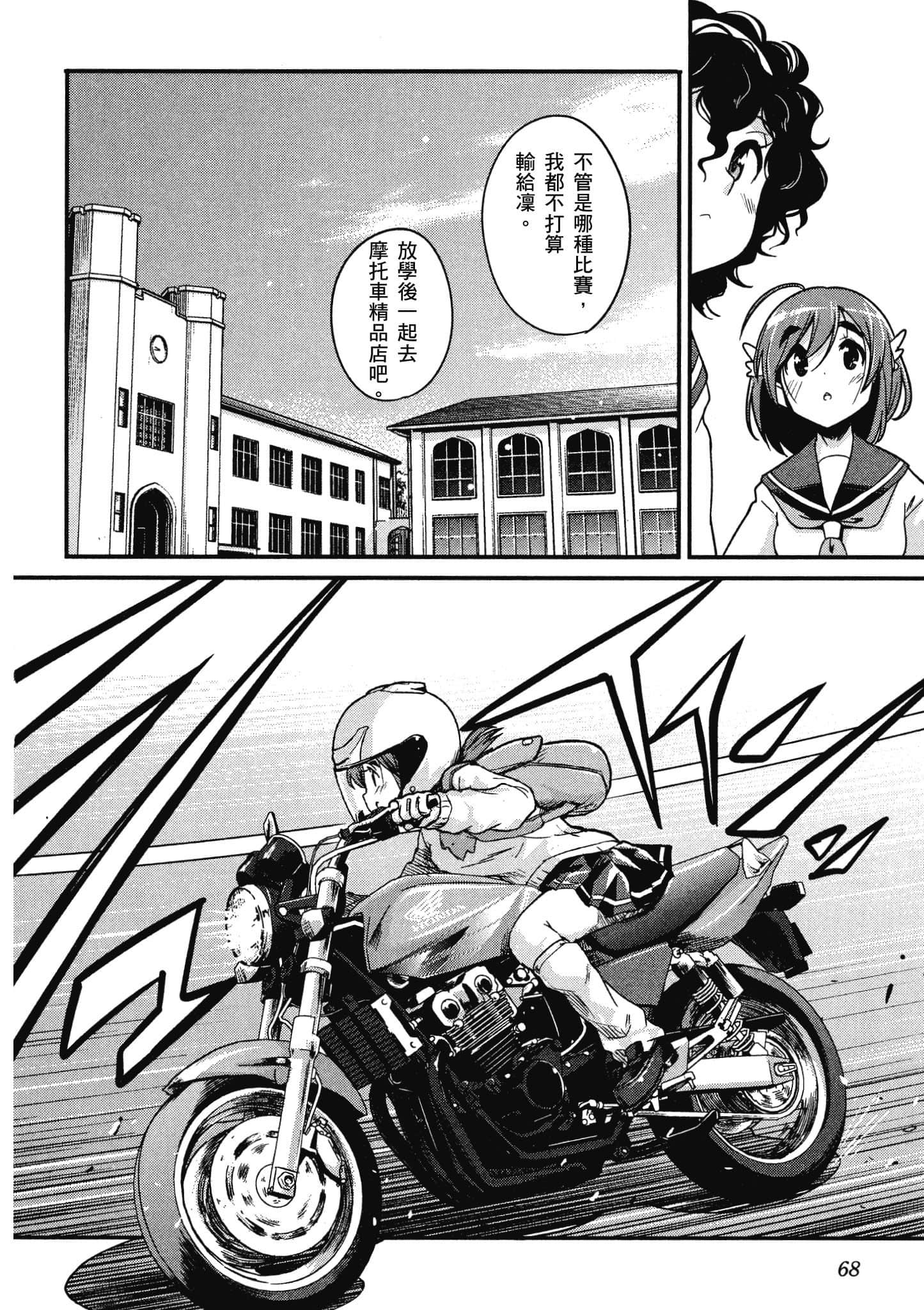 Page 69
