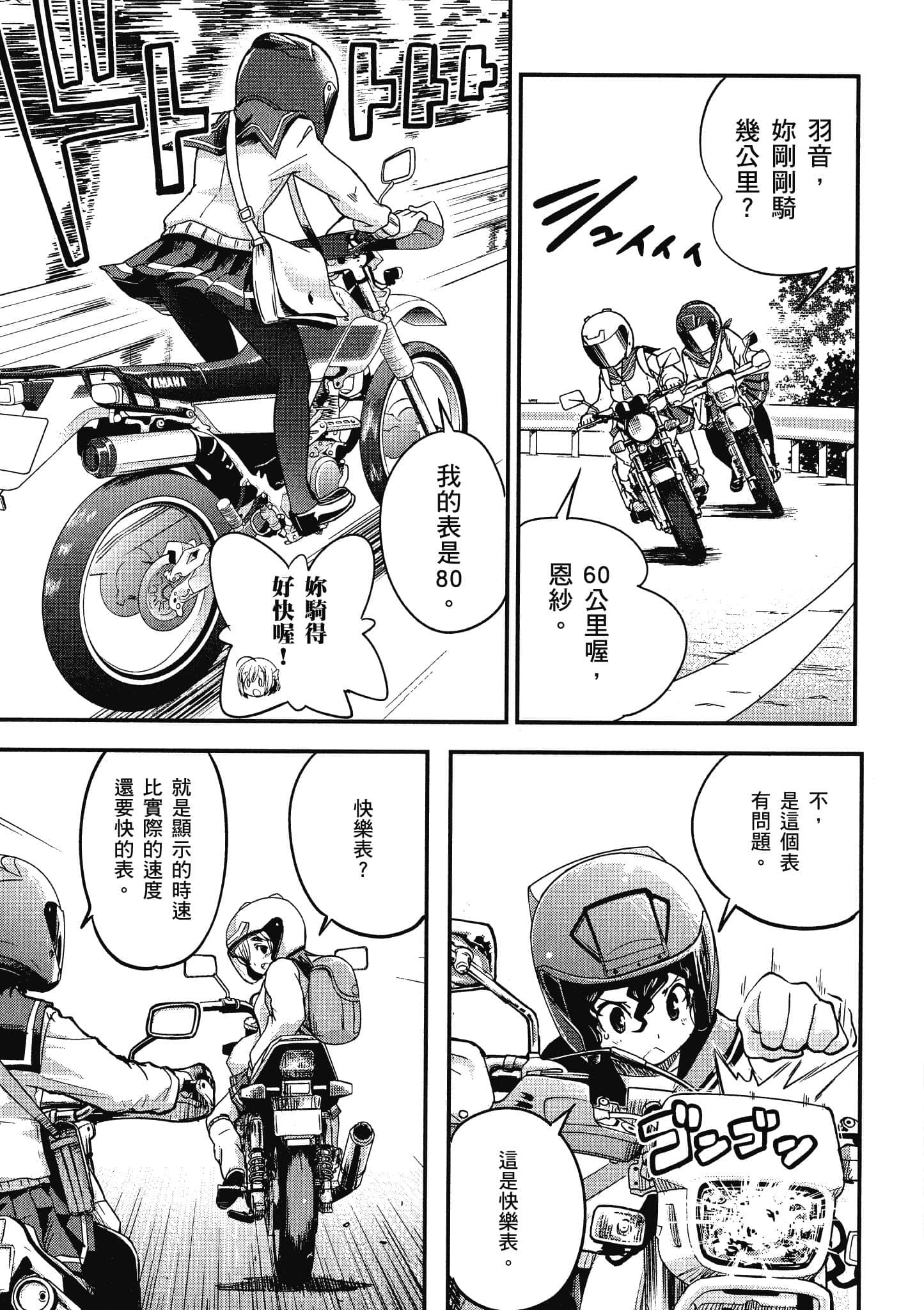 Page 70