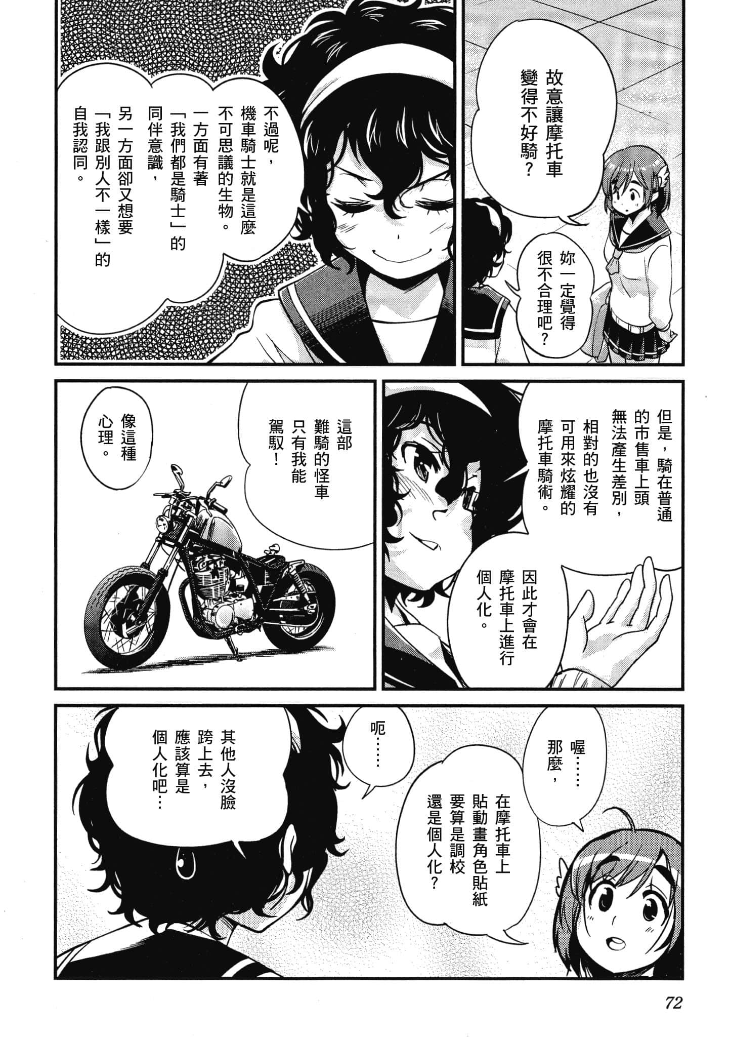 Page 73