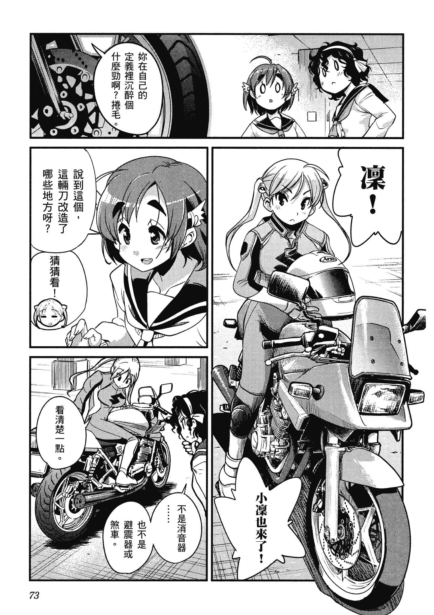 Page 74