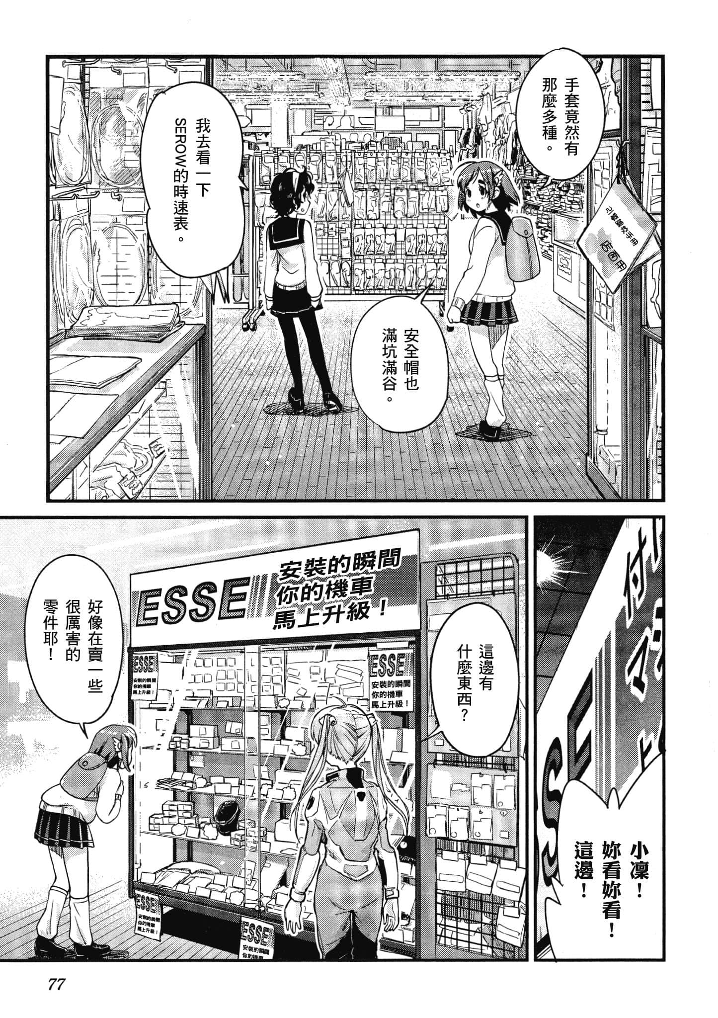 Page 78