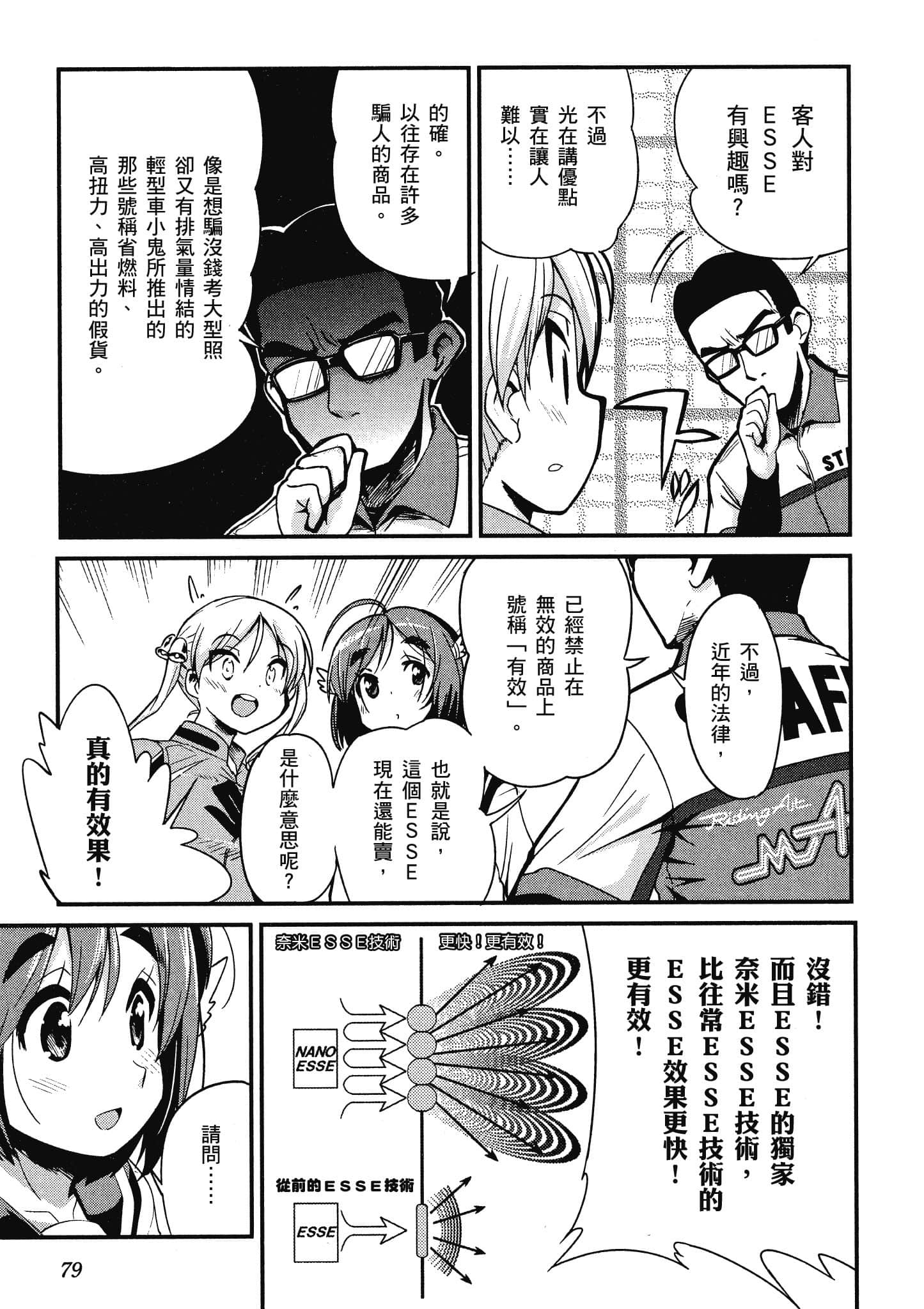 Page 80