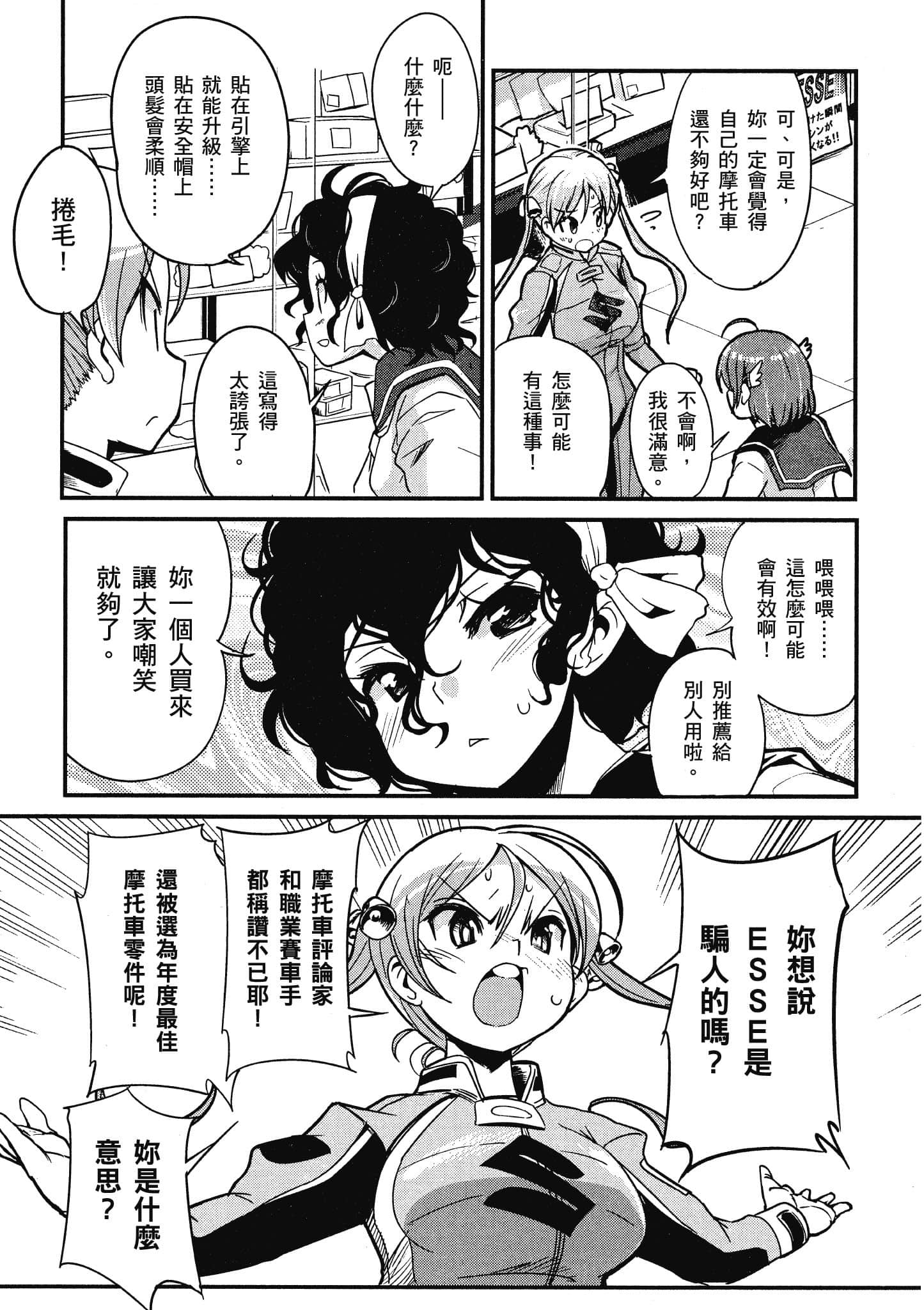 Page 82