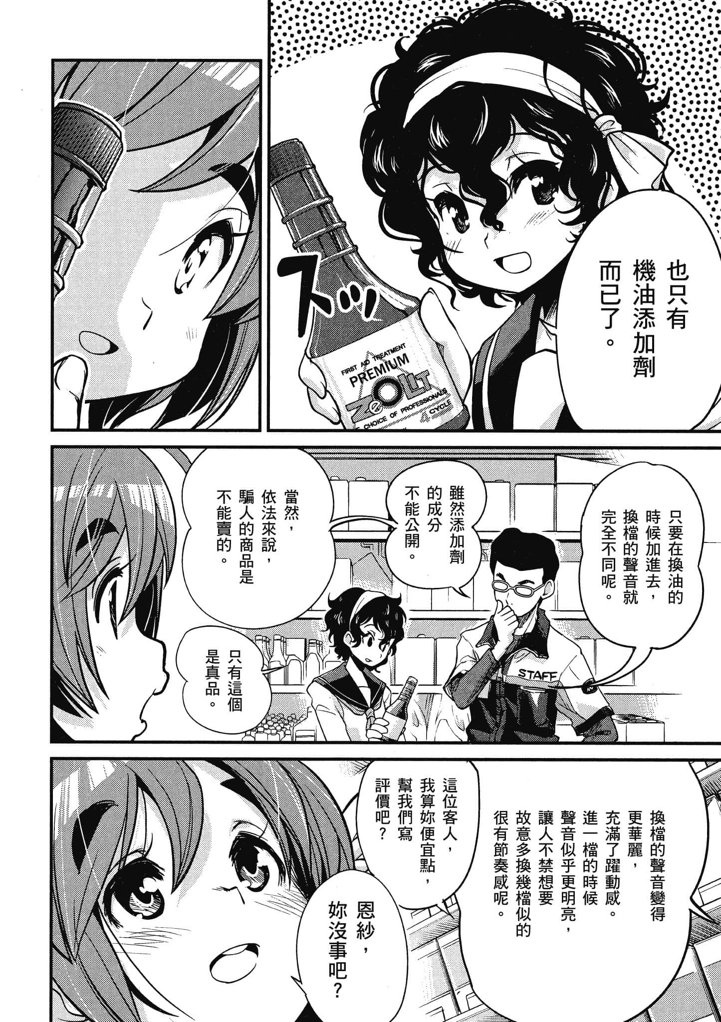 Page 85