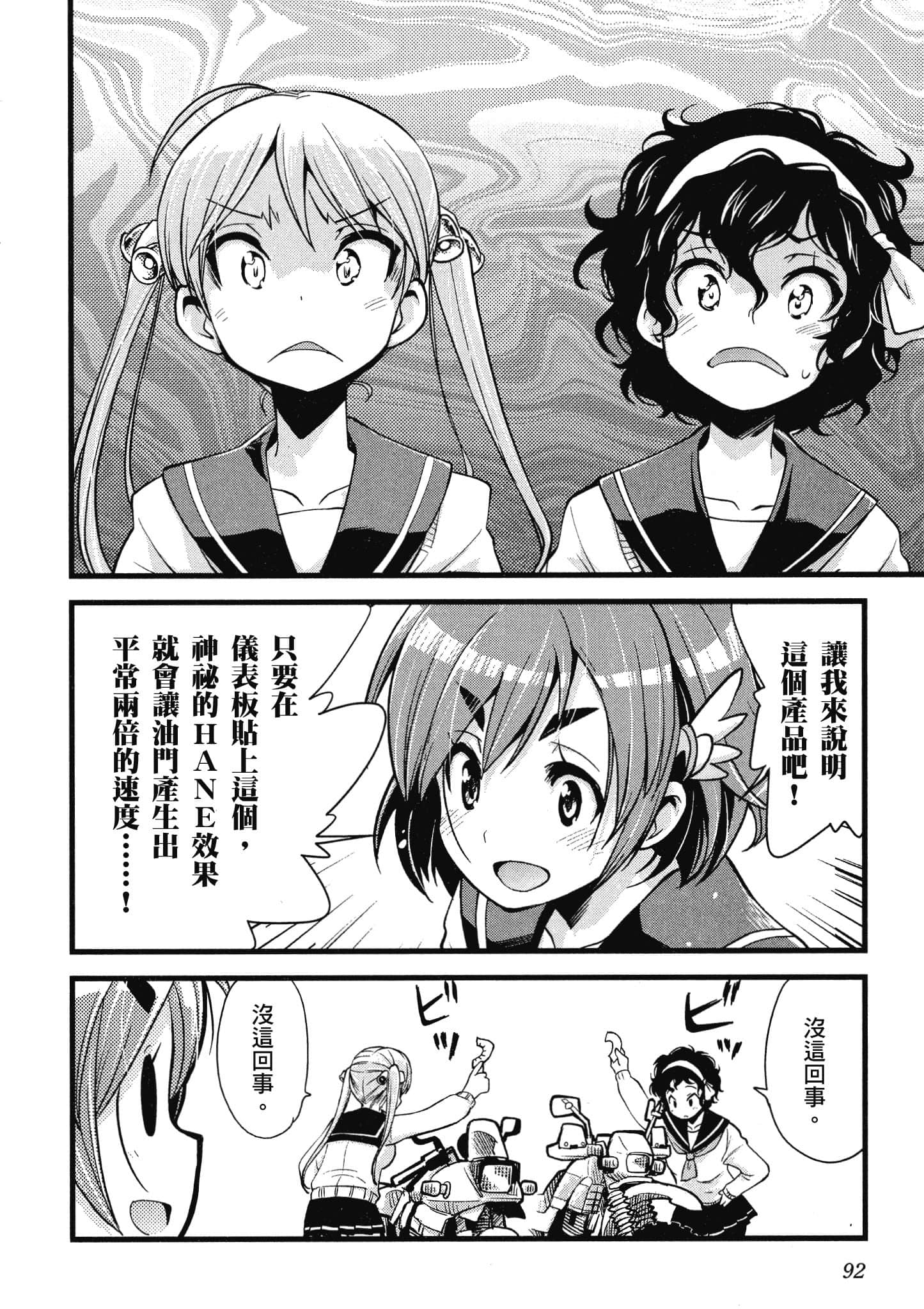 Page 93