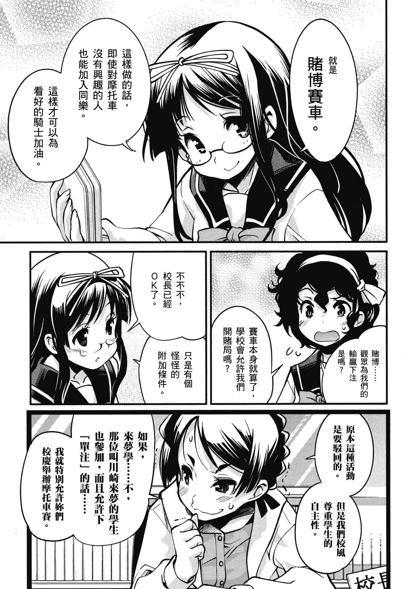 Page 100