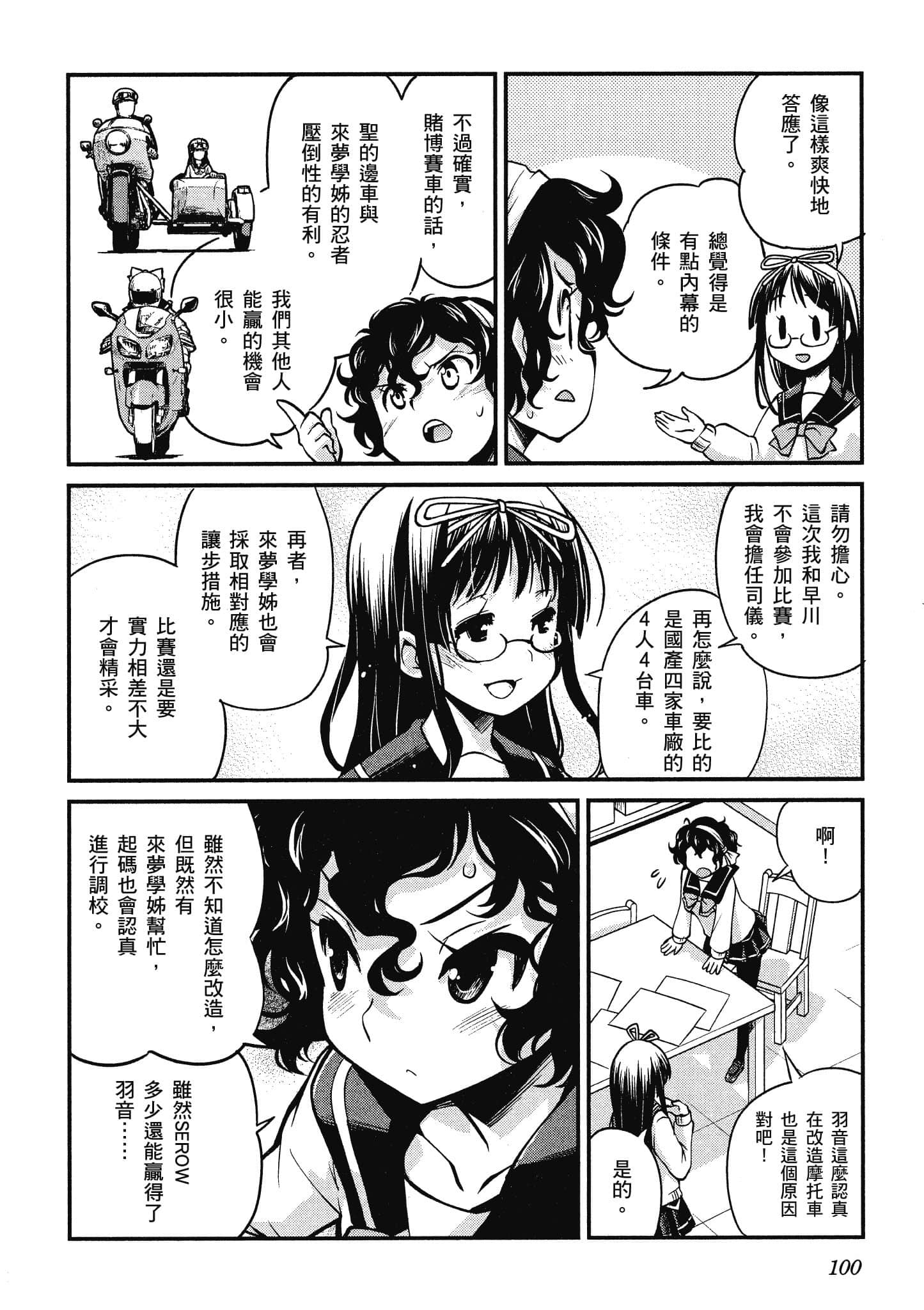 Page 101