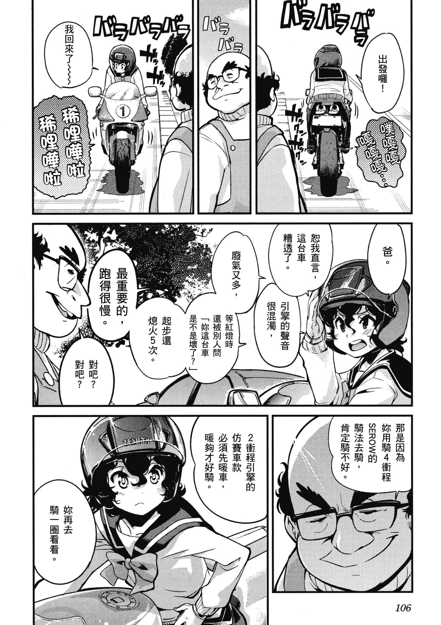 Page 107