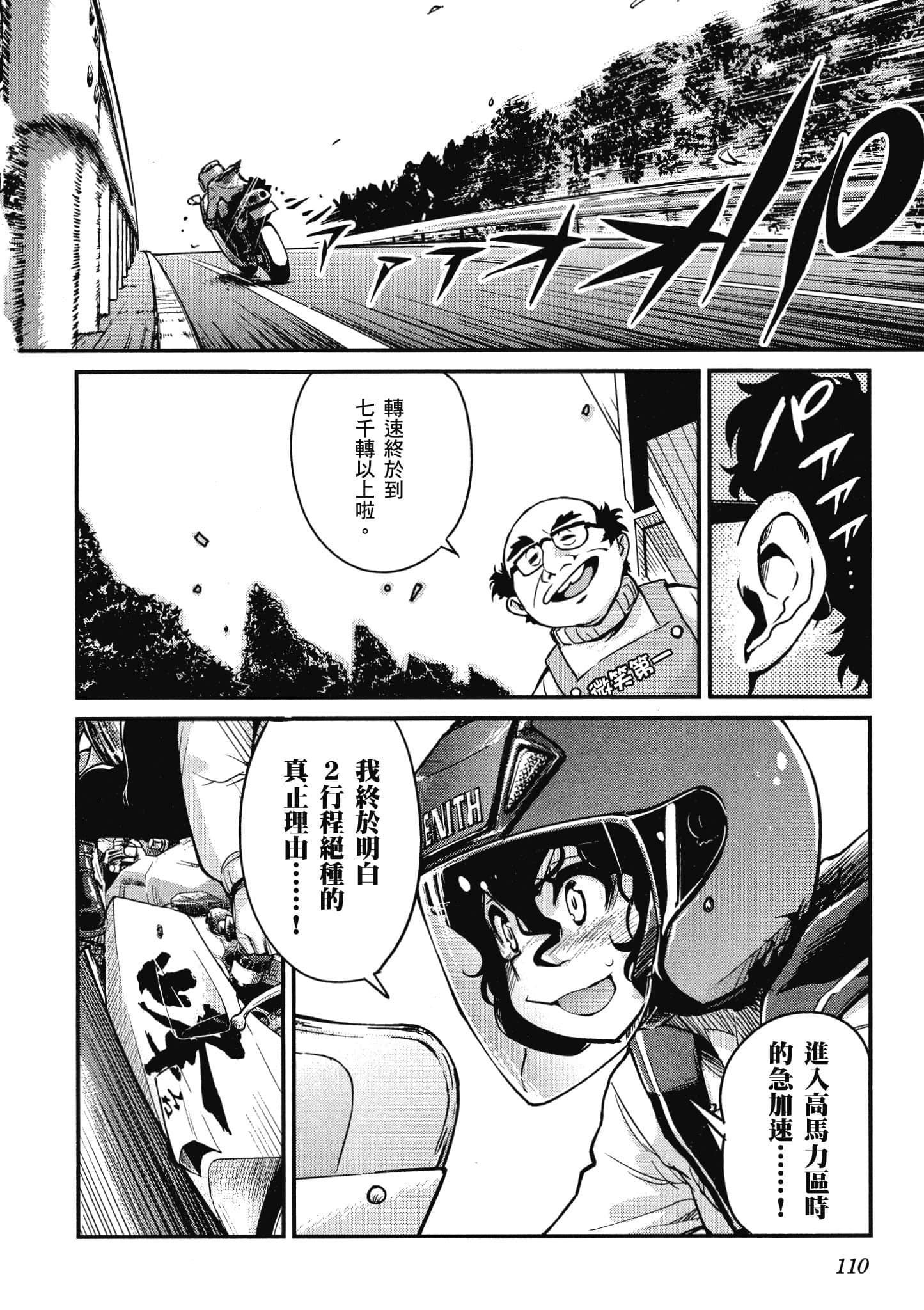 Page 111