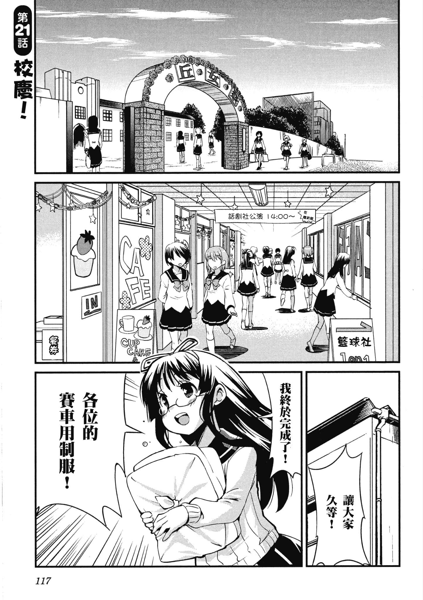Page 118