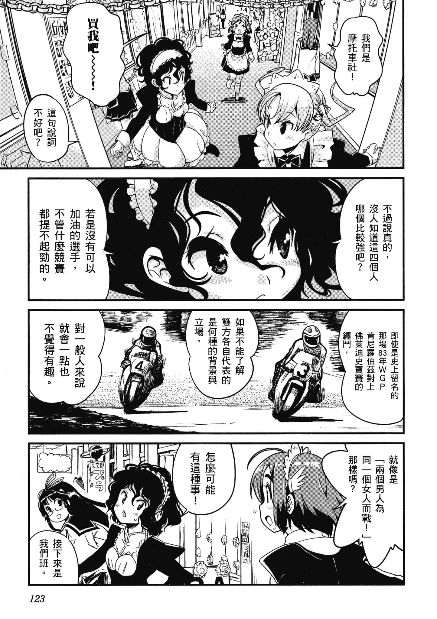Page 124