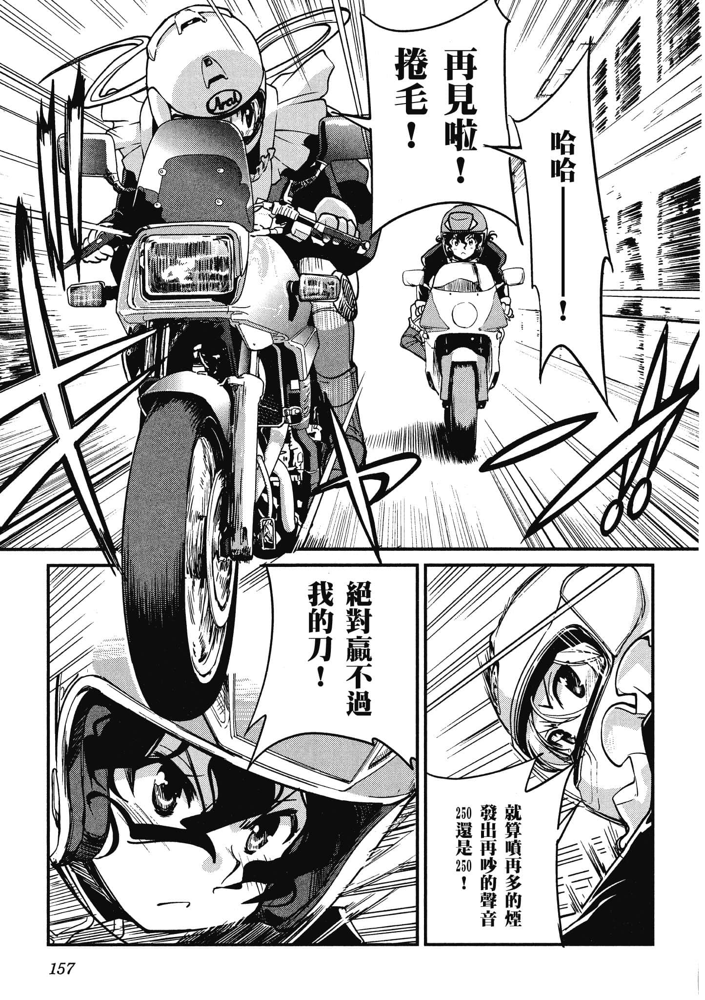 Page 158