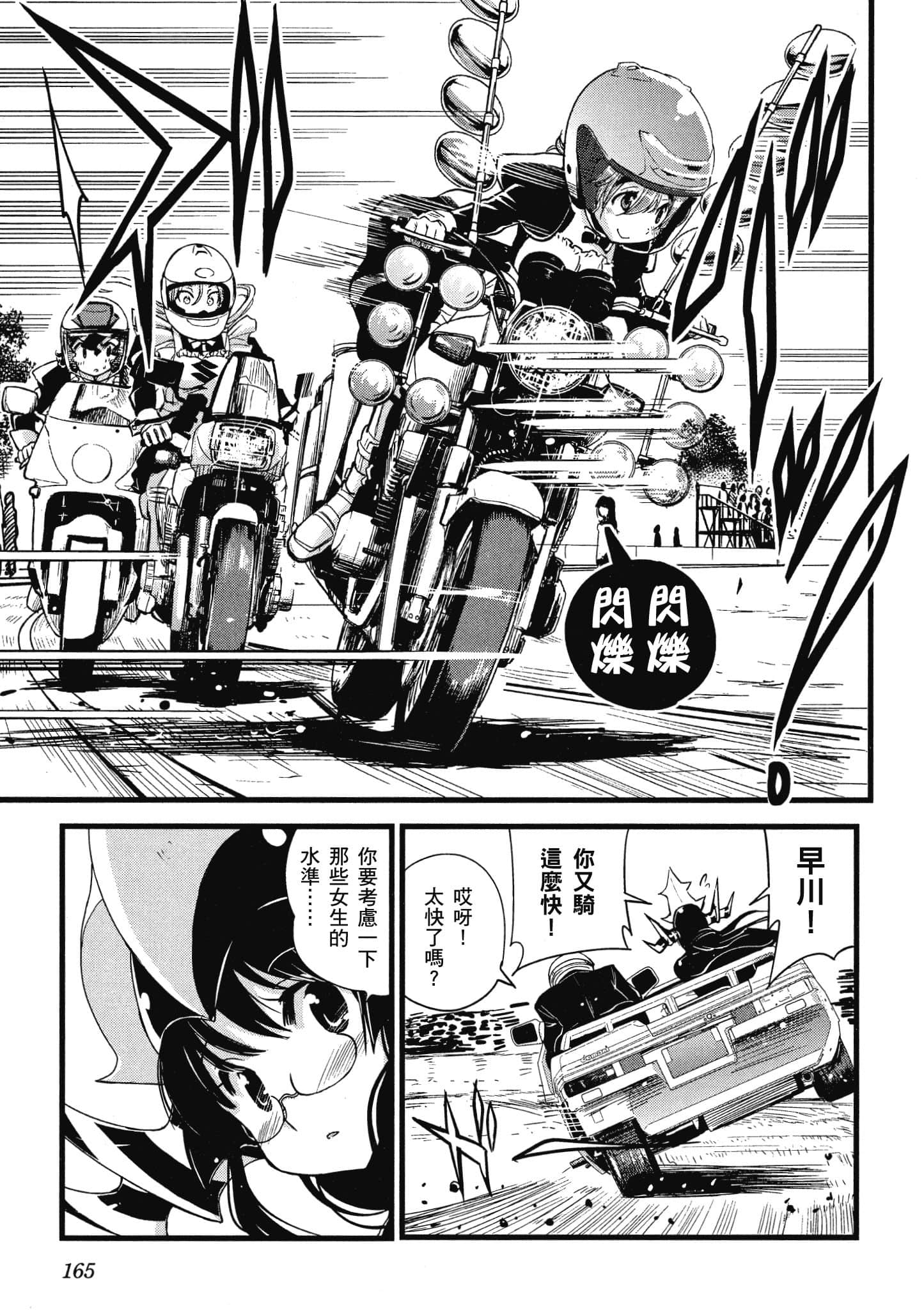 Page 166