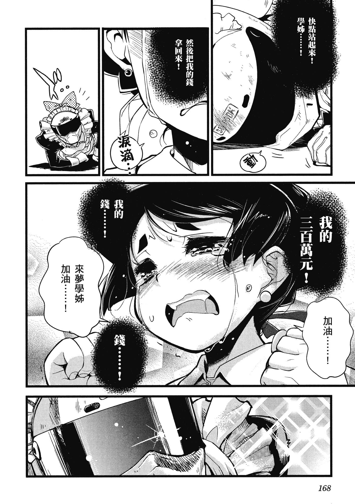 Page 169