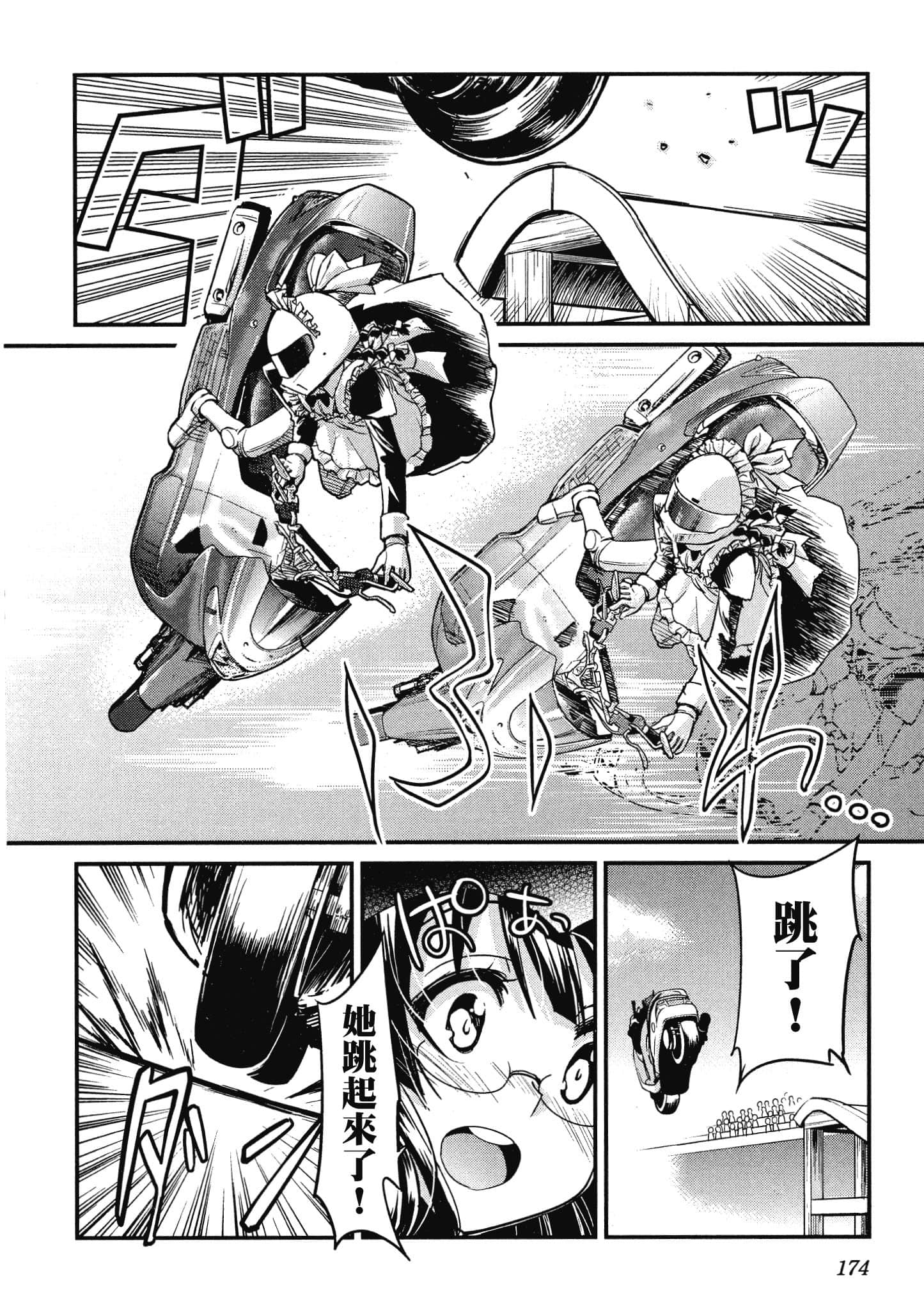 Page 175