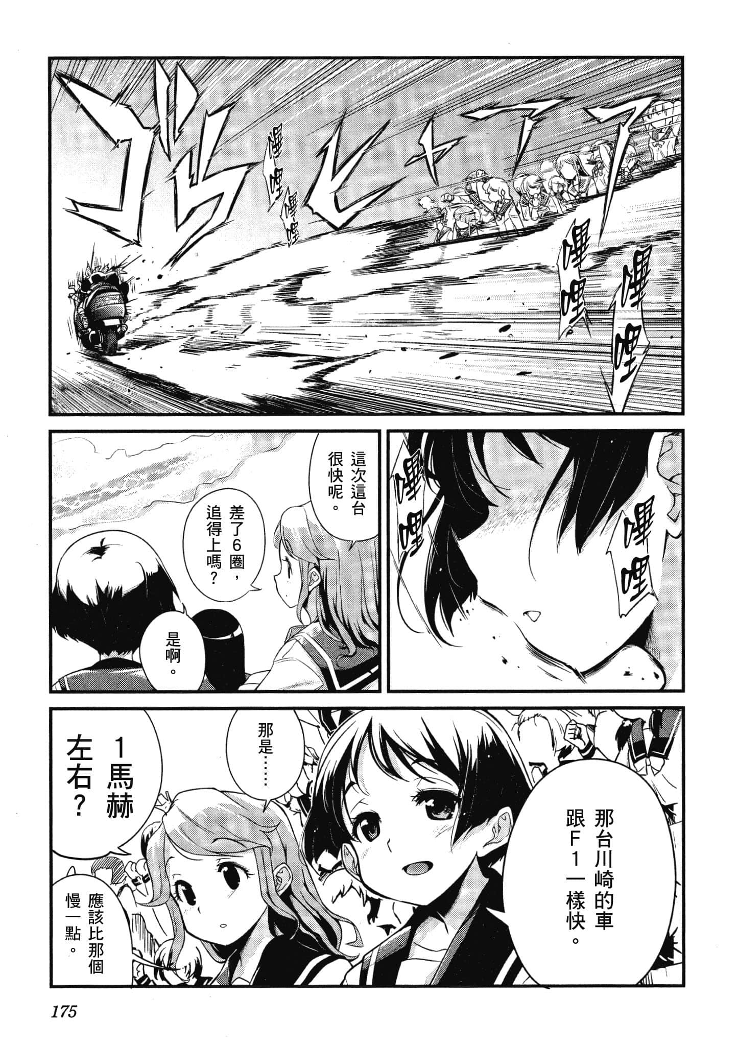 Page 176