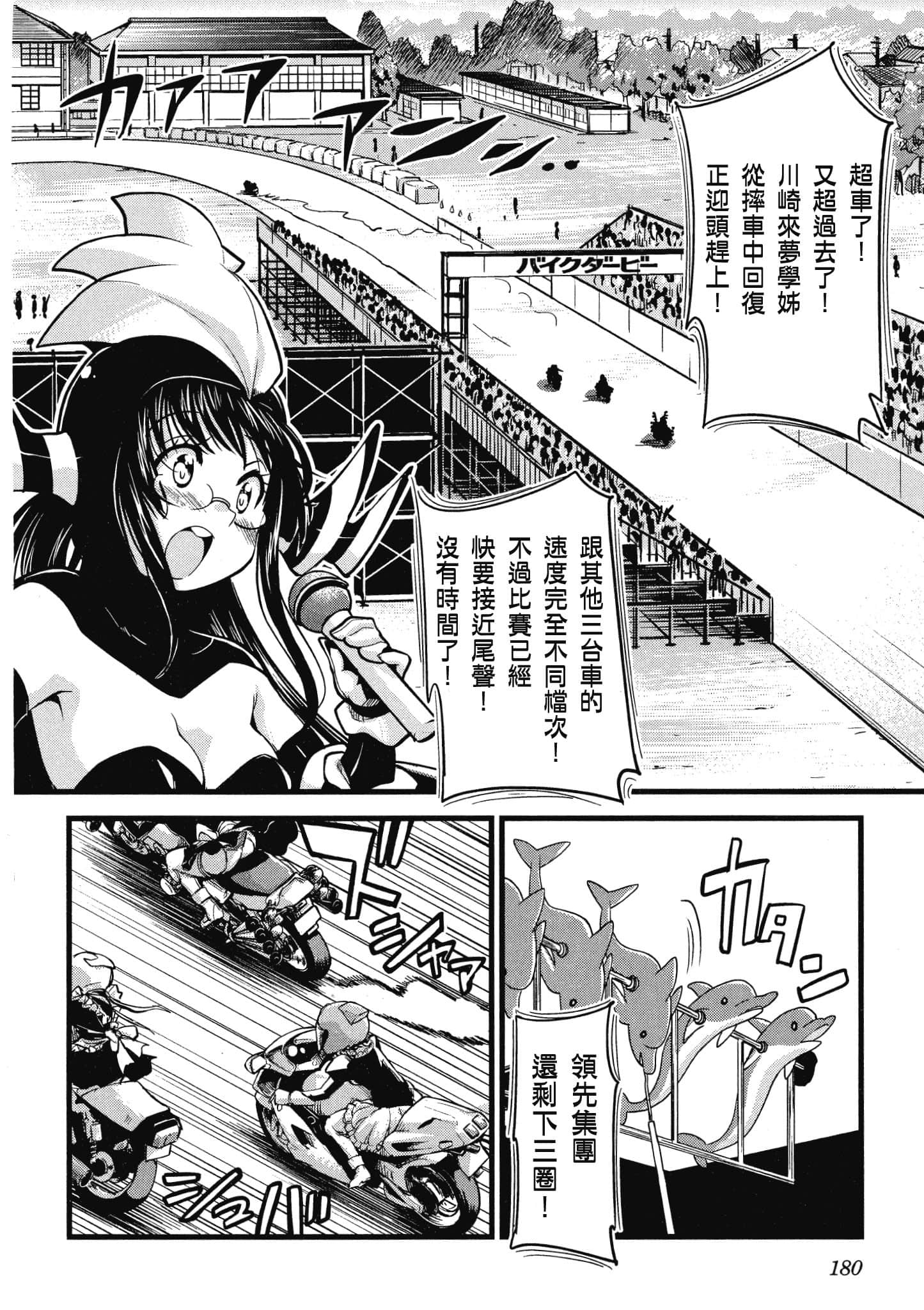 Page 181